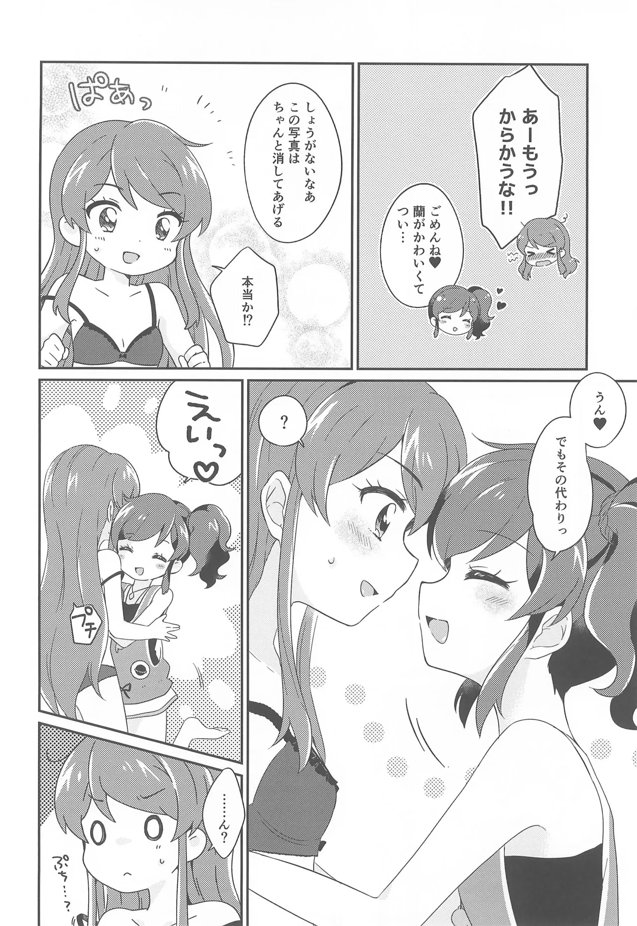 (Geinoujin wa Card ga Inochi! 11) [hachi (Nae)]happy summer XXX(Aikatsu!) Page 10