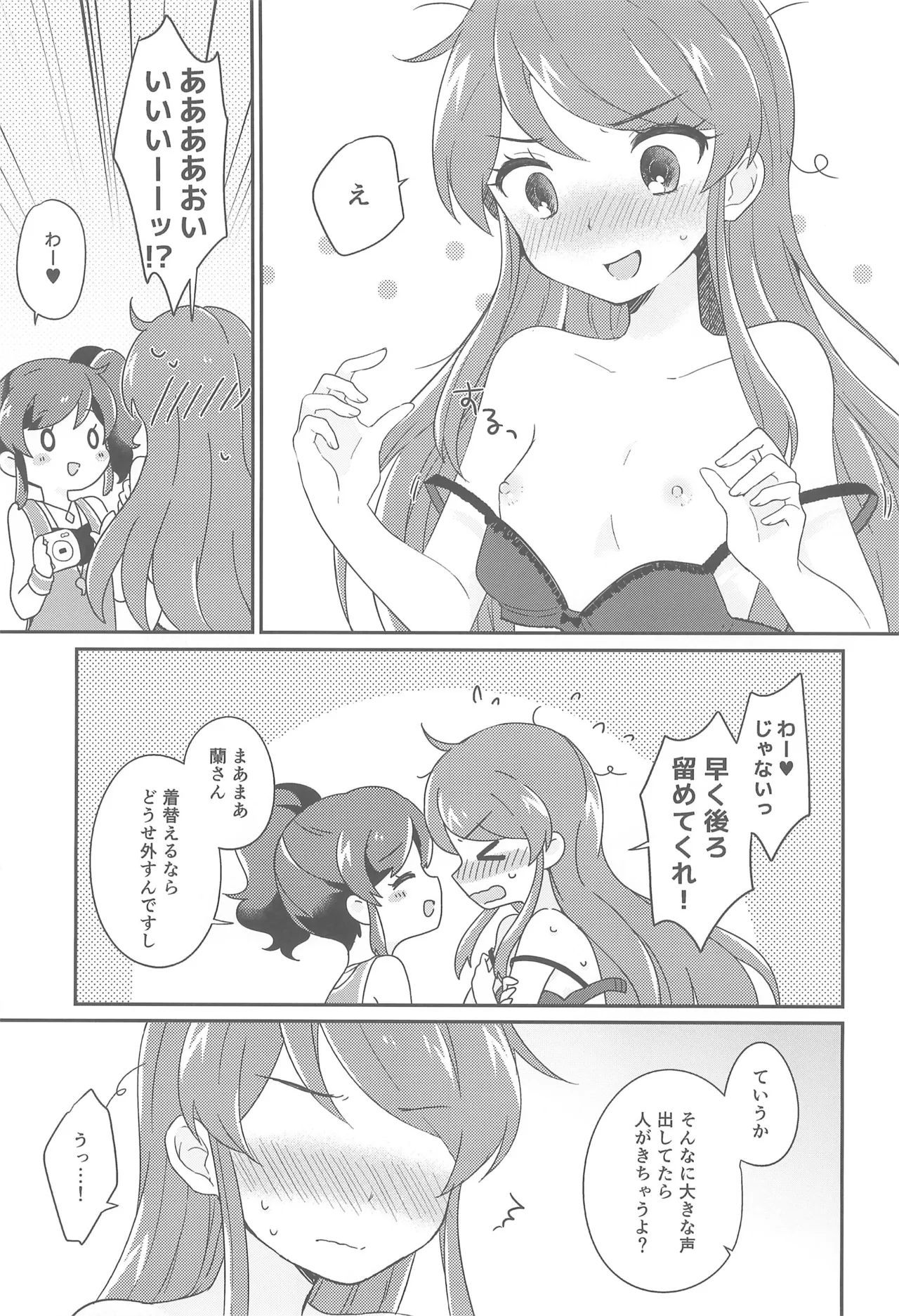 (Geinoujin wa Card ga Inochi! 11) [hachi (Nae)]happy summer XXX(Aikatsu!) Page 11