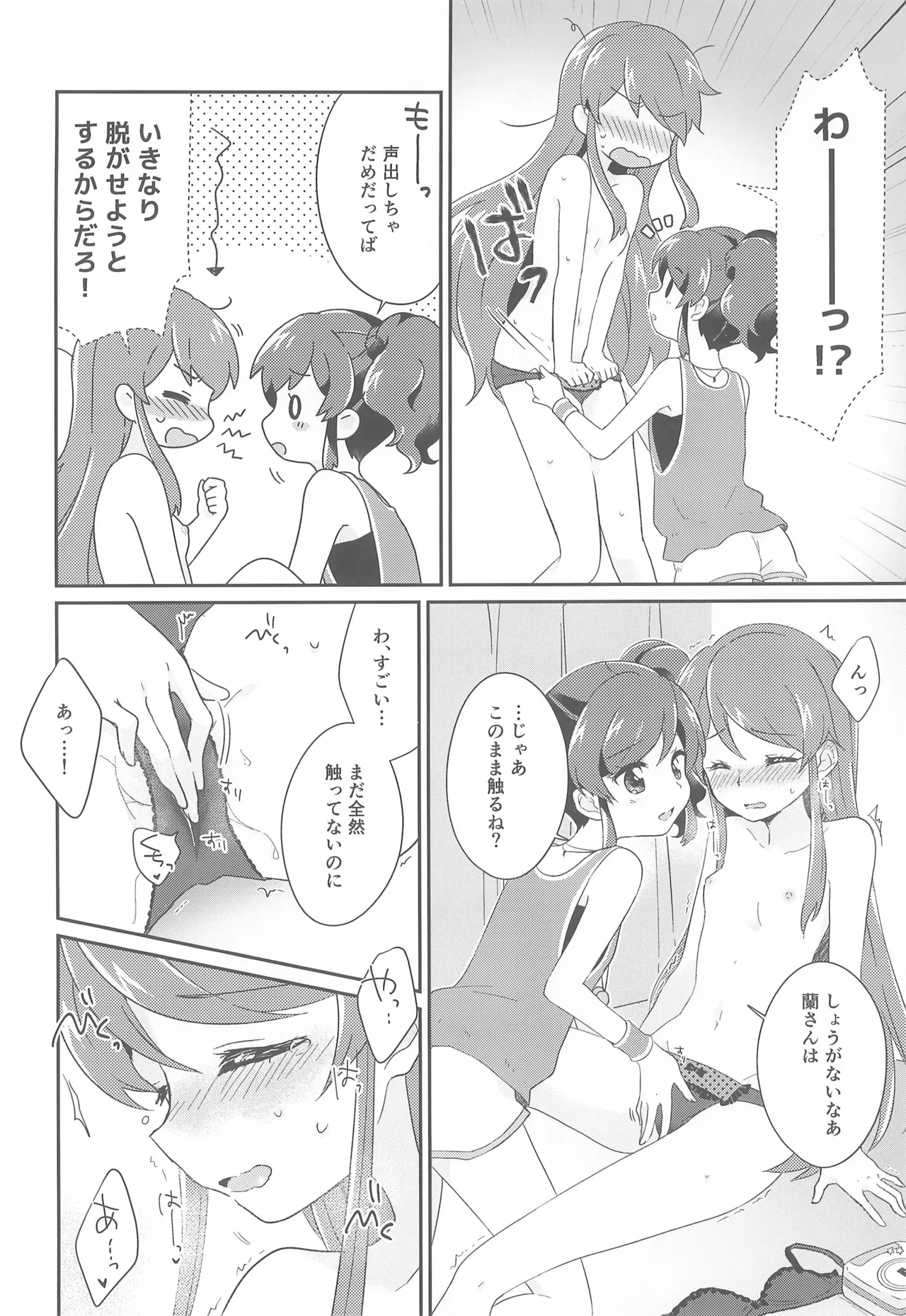 (Geinoujin wa Card ga Inochi! 11) [hachi (Nae)]happy summer XXX(Aikatsu!) Page 14