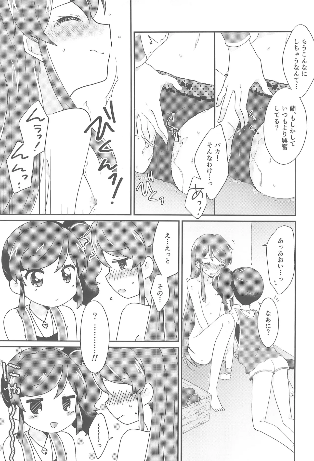 (Geinoujin wa Card ga Inochi! 11) [hachi (Nae)]happy summer XXX(Aikatsu!) Page 15