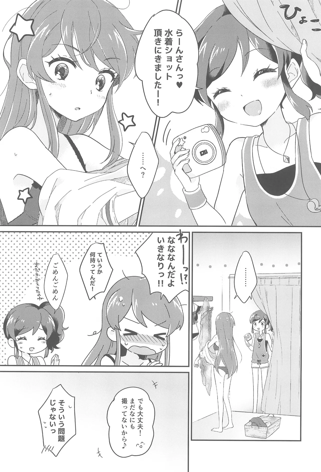 (Geinoujin wa Card ga Inochi! 11) [hachi (Nae)]happy summer XXX(Aikatsu!) Page 5