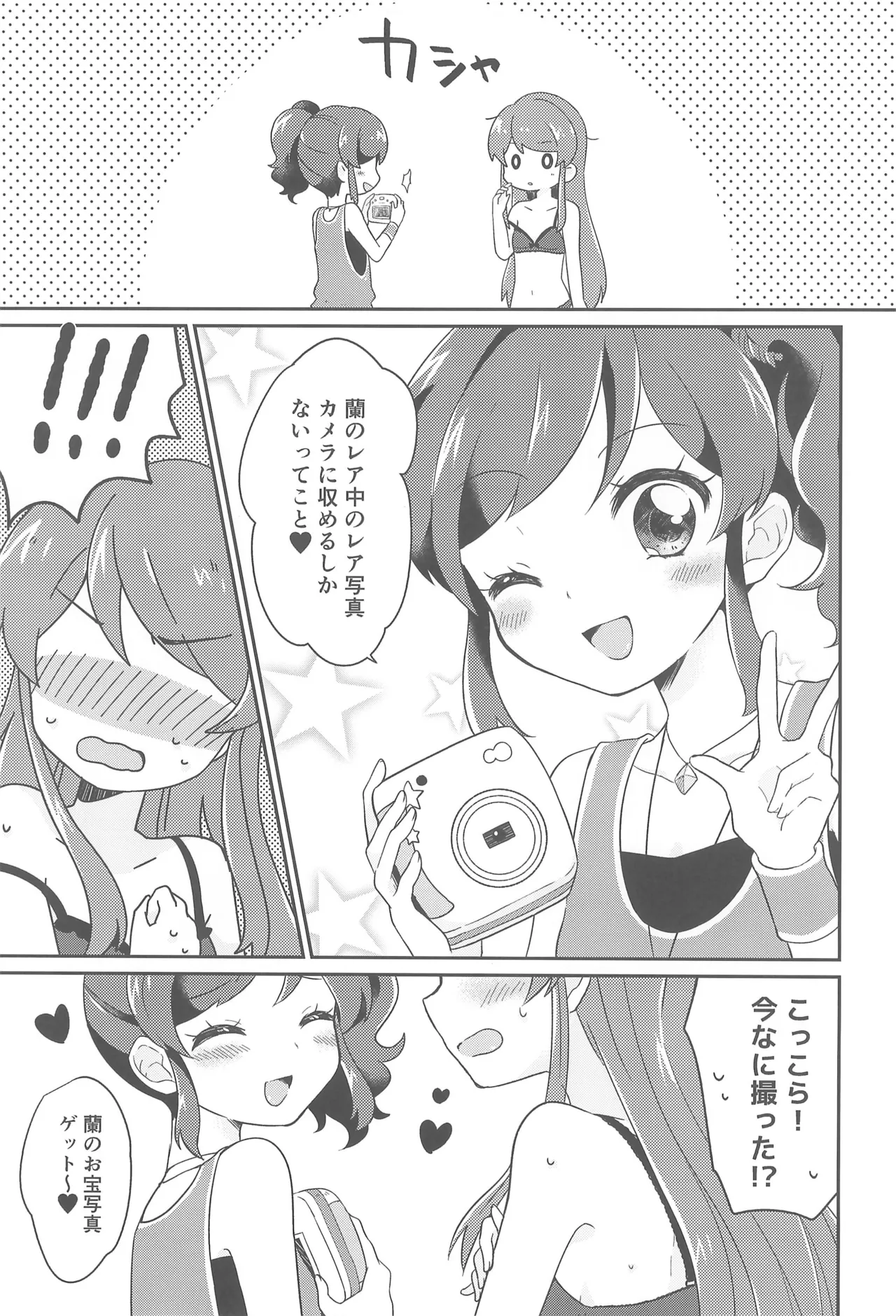 (Geinoujin wa Card ga Inochi! 11) [hachi (Nae)]happy summer XXX(Aikatsu!) Page 7
