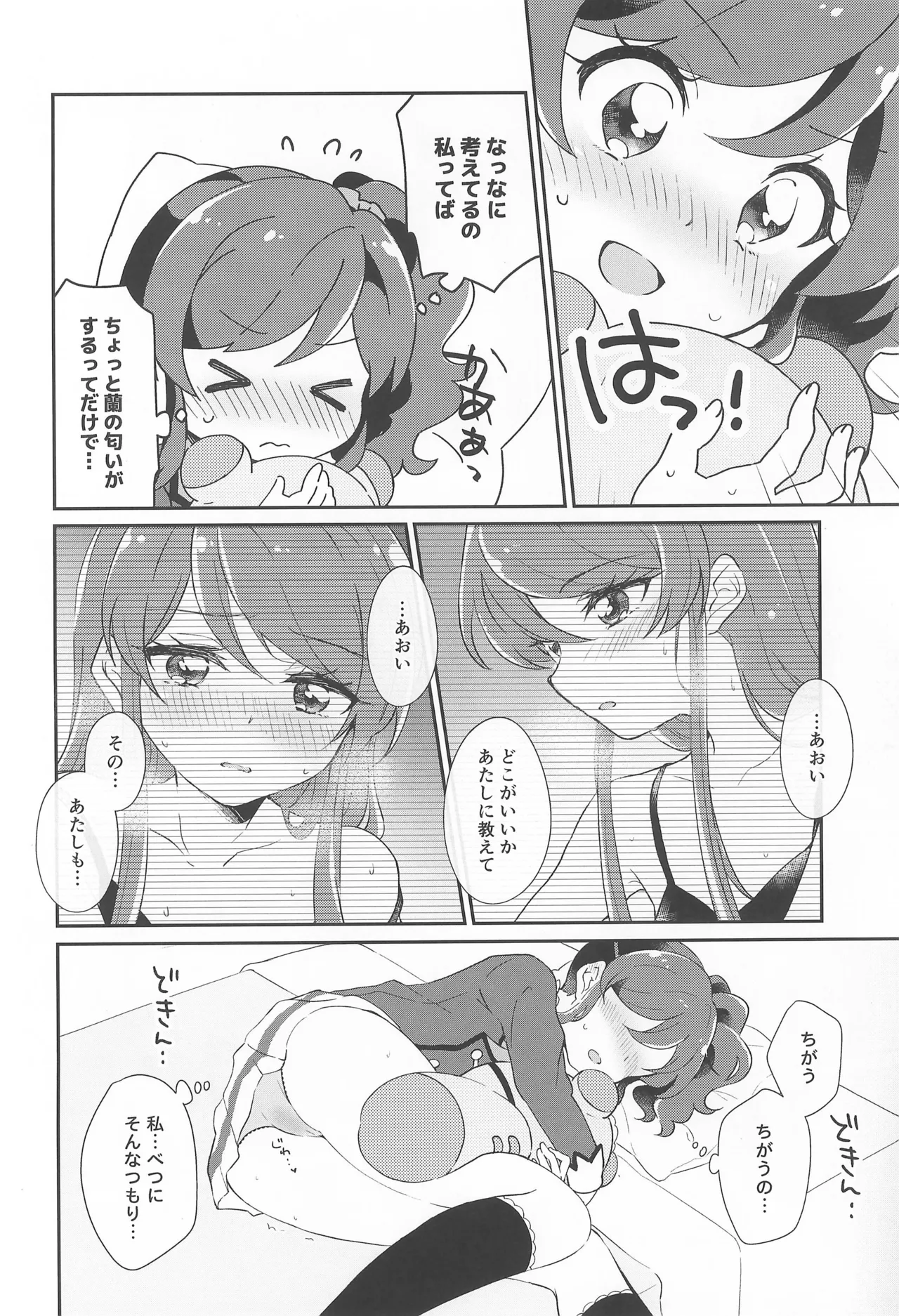 (Geinoujin wa Card ga Inochi! 21) [hachi (Nae)]Datte Kimi  ga  Inai kara,(Aikatsu!) Page 14