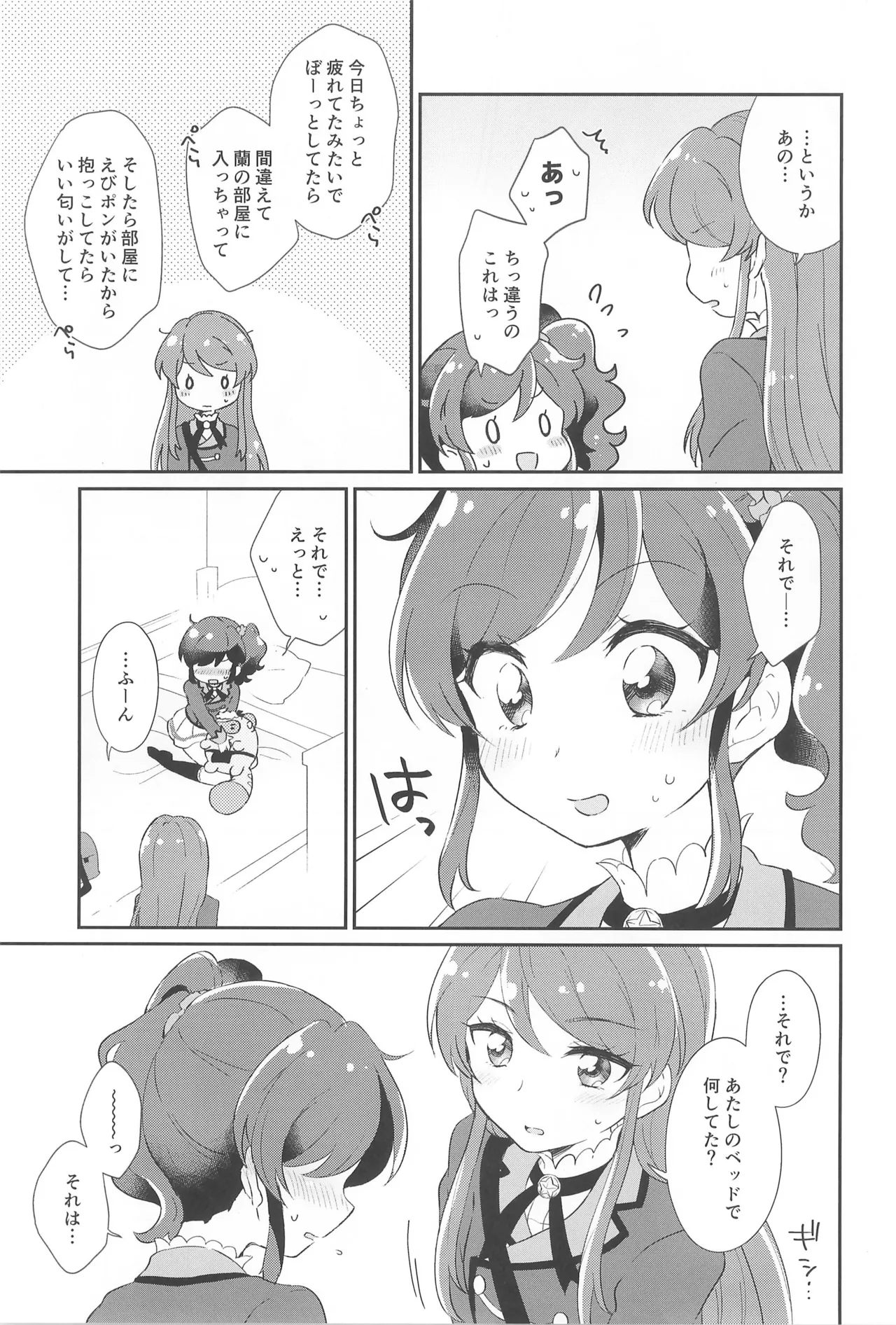 (Geinoujin wa Card ga Inochi! 21) [hachi (Nae)]Datte Kimi  ga  Inai kara,(Aikatsu!) Page 21