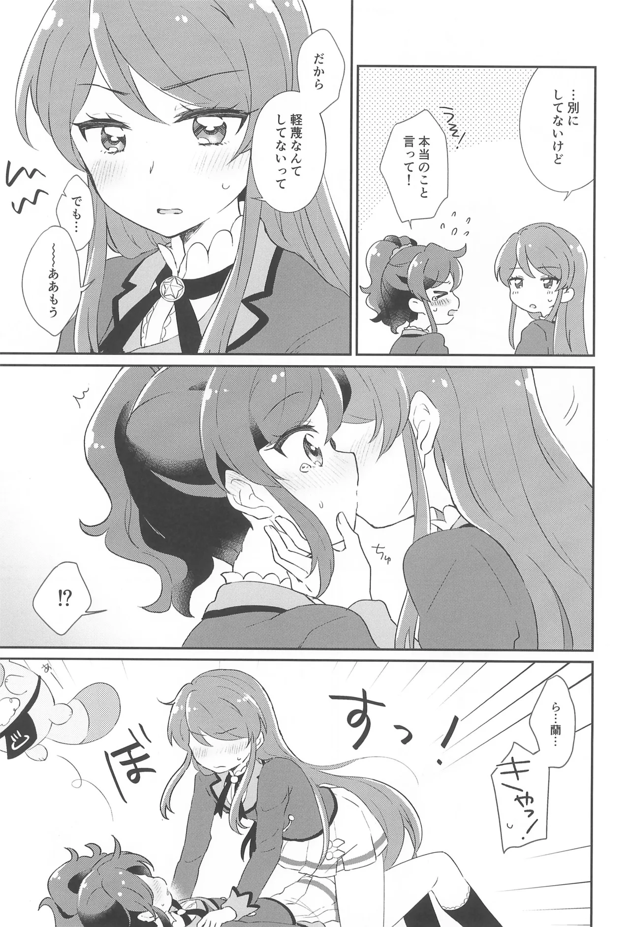 (Geinoujin wa Card ga Inochi! 21) [hachi (Nae)]Datte Kimi  ga  Inai kara,(Aikatsu!) Page 23
