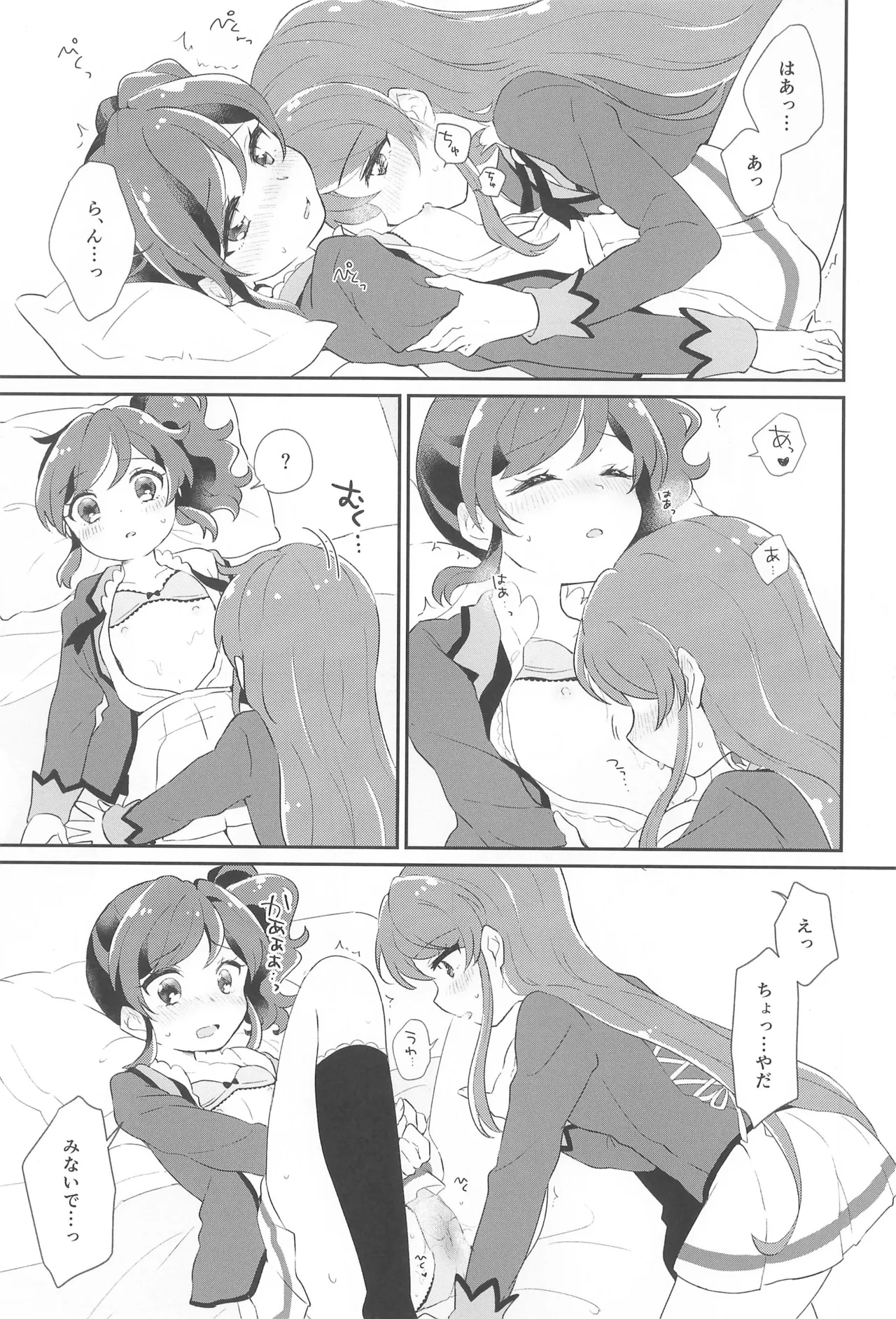 (Geinoujin wa Card ga Inochi! 21) [hachi (Nae)]Datte Kimi  ga  Inai kara,(Aikatsu!) Page 25