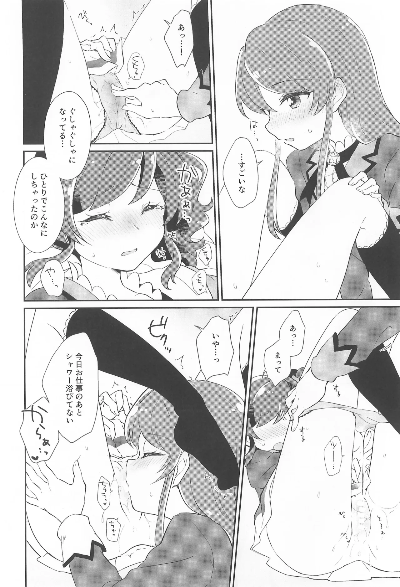 (Geinoujin wa Card ga Inochi! 21) [hachi (Nae)]Datte Kimi  ga  Inai kara,(Aikatsu!) Page 26