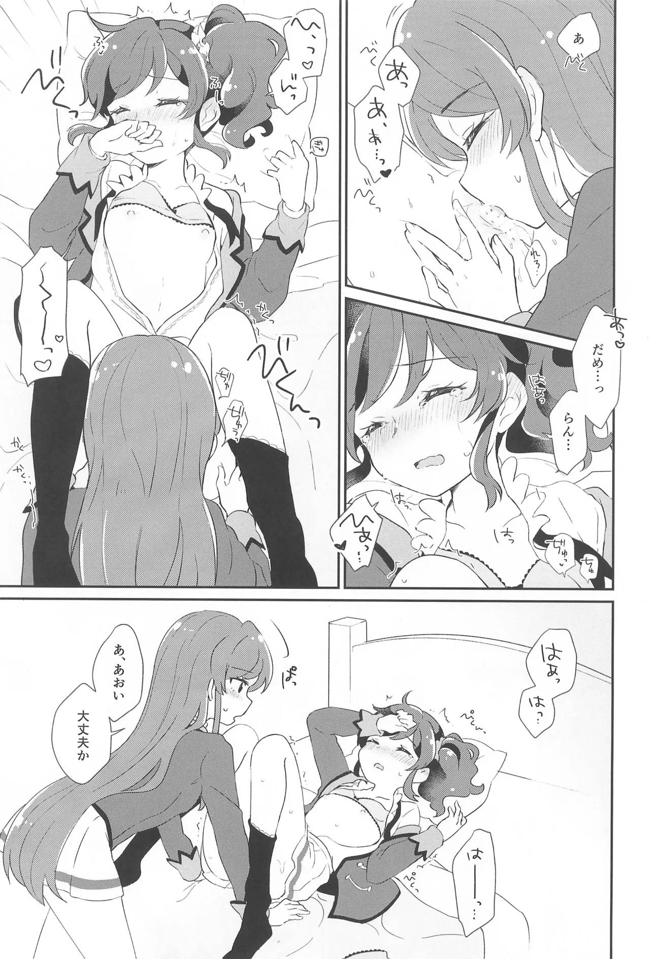 (Geinoujin wa Card ga Inochi! 21) [hachi (Nae)]Datte Kimi  ga  Inai kara,(Aikatsu!) Page 27
