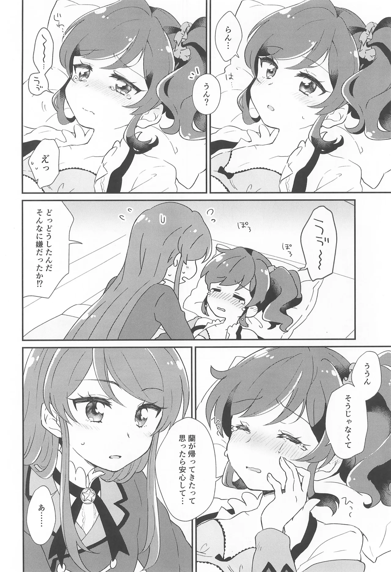 (Geinoujin wa Card ga Inochi! 21) [hachi (Nae)]Datte Kimi  ga  Inai kara,(Aikatsu!) Page 28