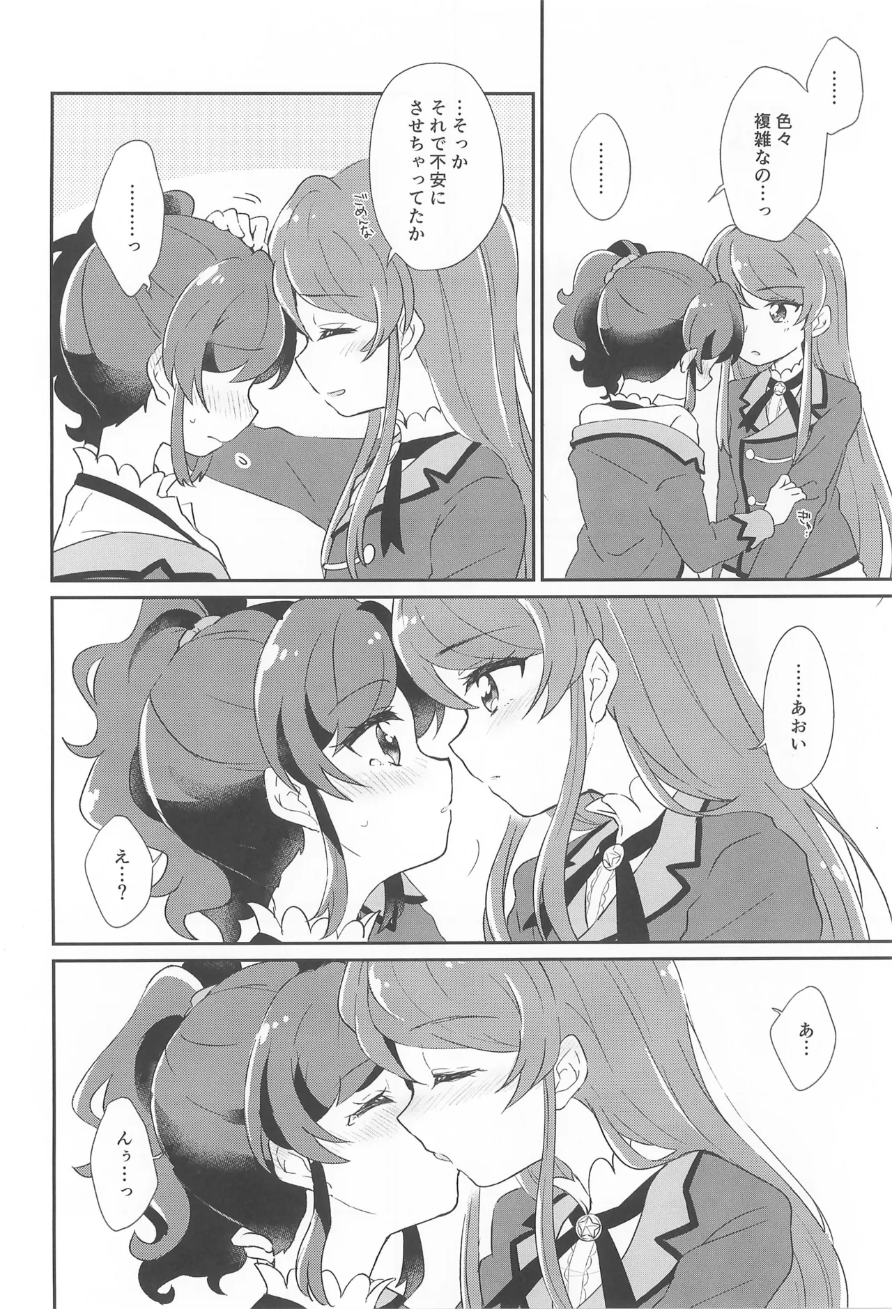 (Geinoujin wa Card ga Inochi! 21) [hachi (Nae)]Datte Kimi  ga  Inai kara,(Aikatsu!) Page 30