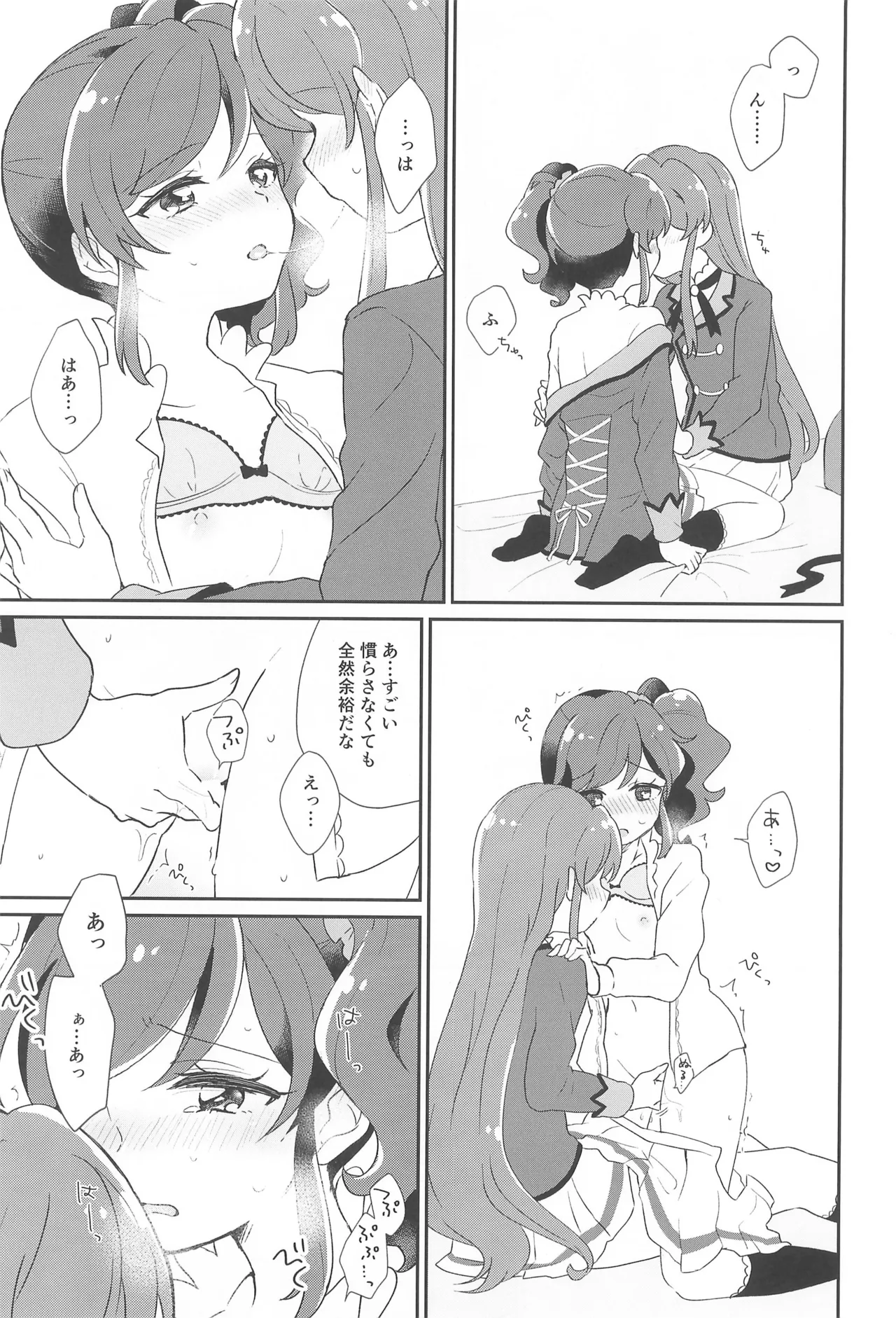 (Geinoujin wa Card ga Inochi! 21) [hachi (Nae)]Datte Kimi  ga  Inai kara,(Aikatsu!) Page 31