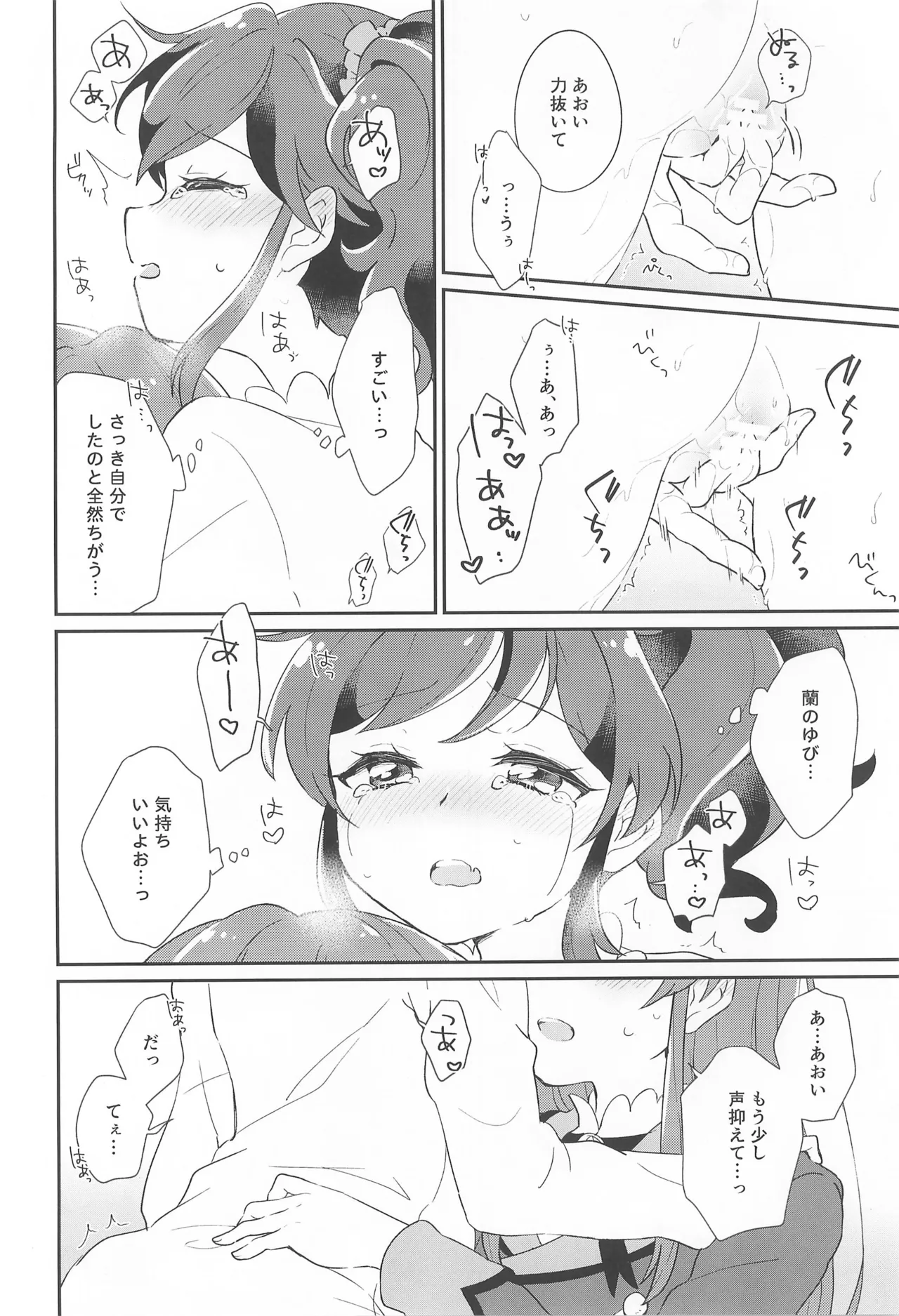 (Geinoujin wa Card ga Inochi! 21) [hachi (Nae)]Datte Kimi  ga  Inai kara,(Aikatsu!) Page 32