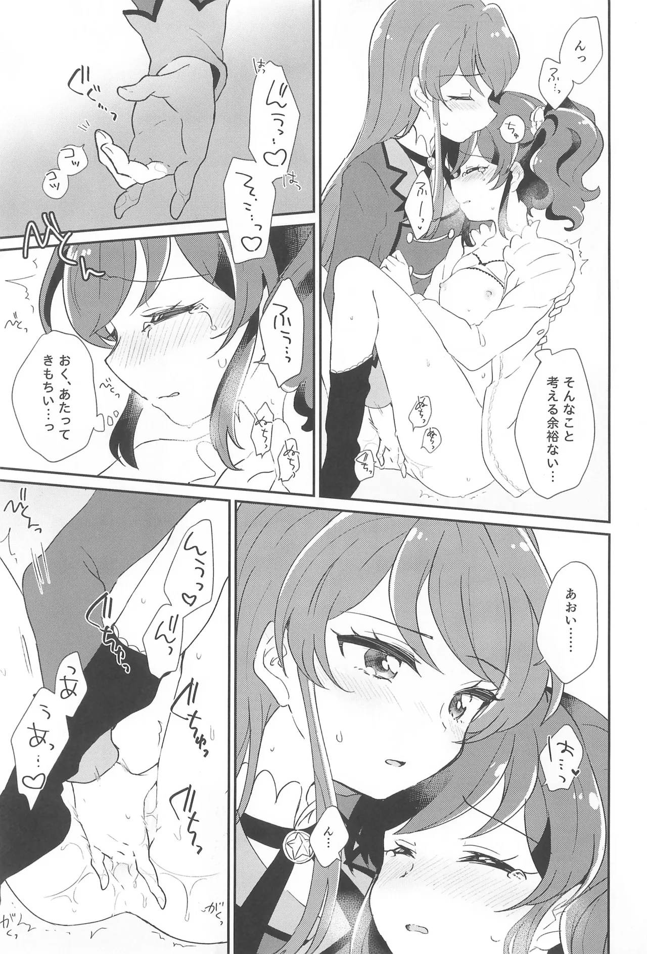(Geinoujin wa Card ga Inochi! 21) [hachi (Nae)]Datte Kimi  ga  Inai kara,(Aikatsu!) Page 33