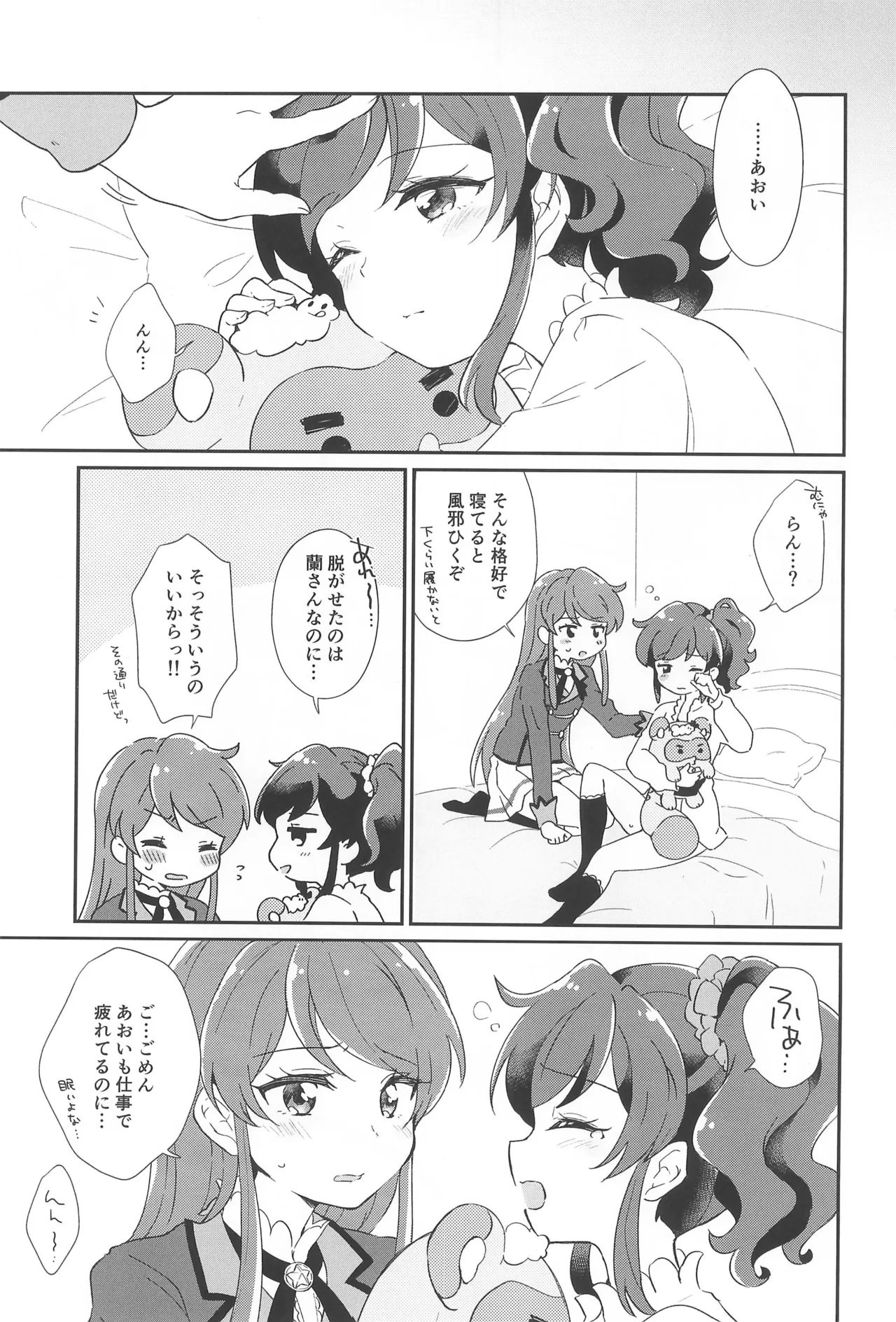 (Geinoujin wa Card ga Inochi! 21) [hachi (Nae)]Datte Kimi  ga  Inai kara,(Aikatsu!) Page 35