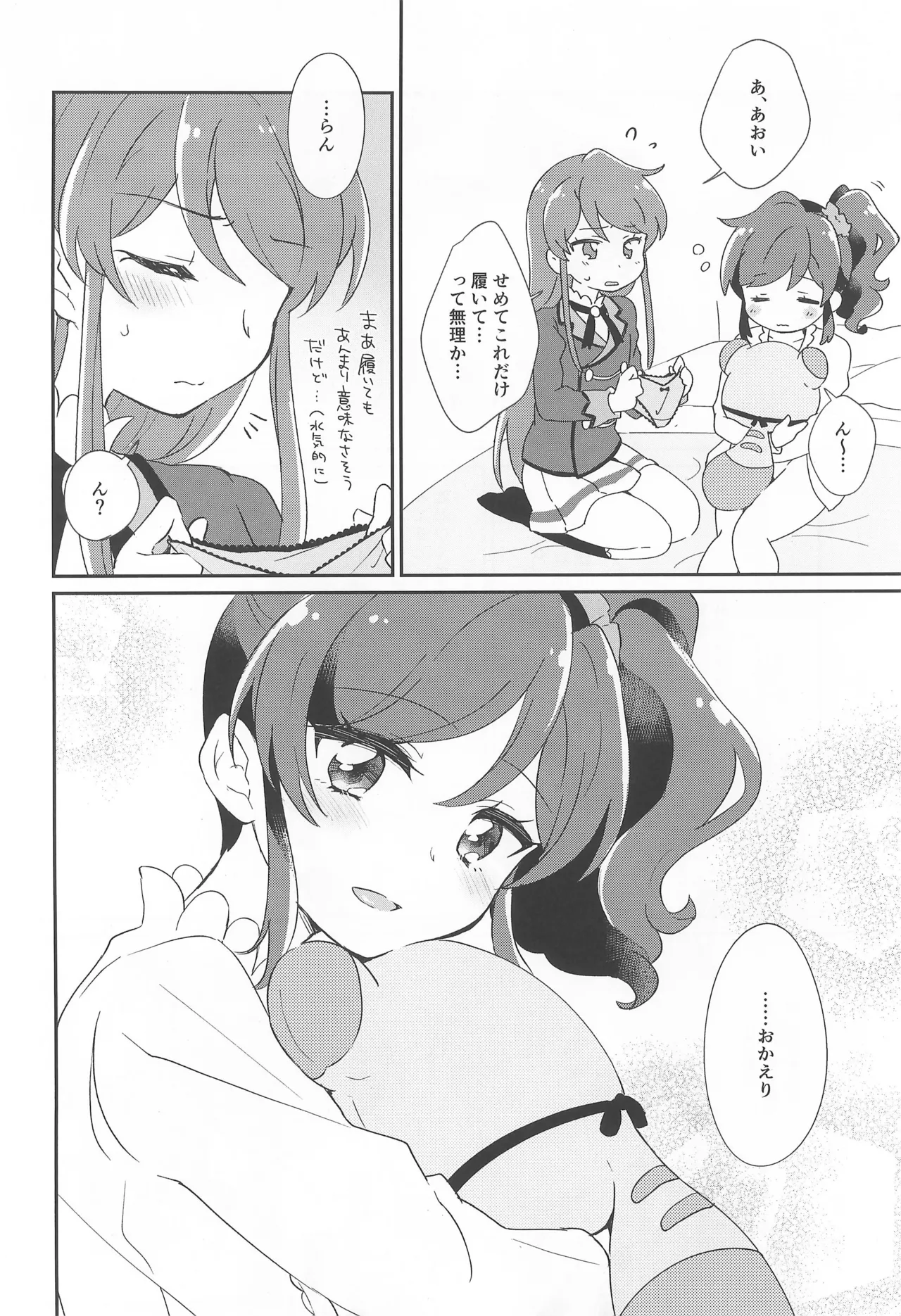 (Geinoujin wa Card ga Inochi! 21) [hachi (Nae)]Datte Kimi  ga  Inai kara,(Aikatsu!) Page 36