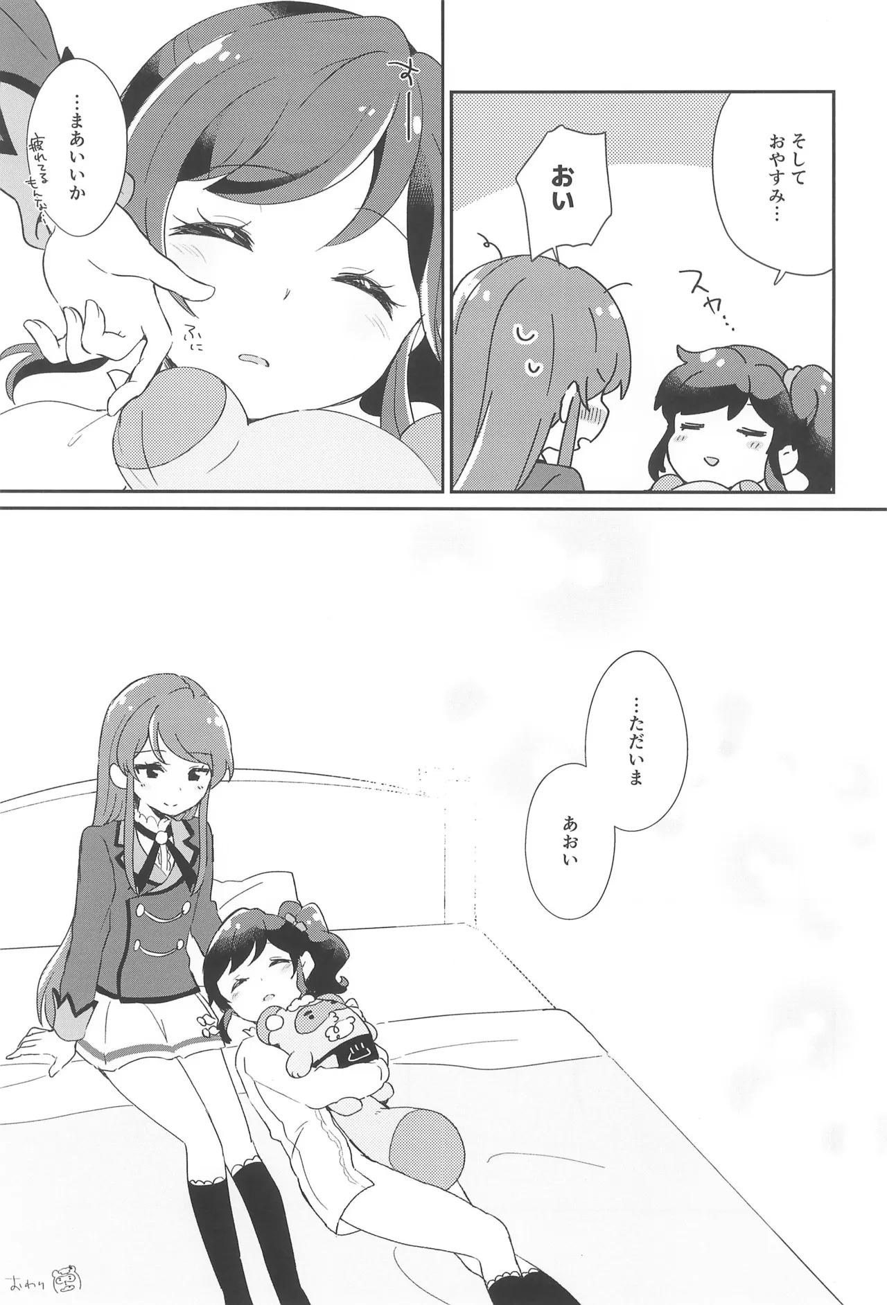 (Geinoujin wa Card ga Inochi! 21) [hachi (Nae)]Datte Kimi  ga  Inai kara,(Aikatsu!) Page 37