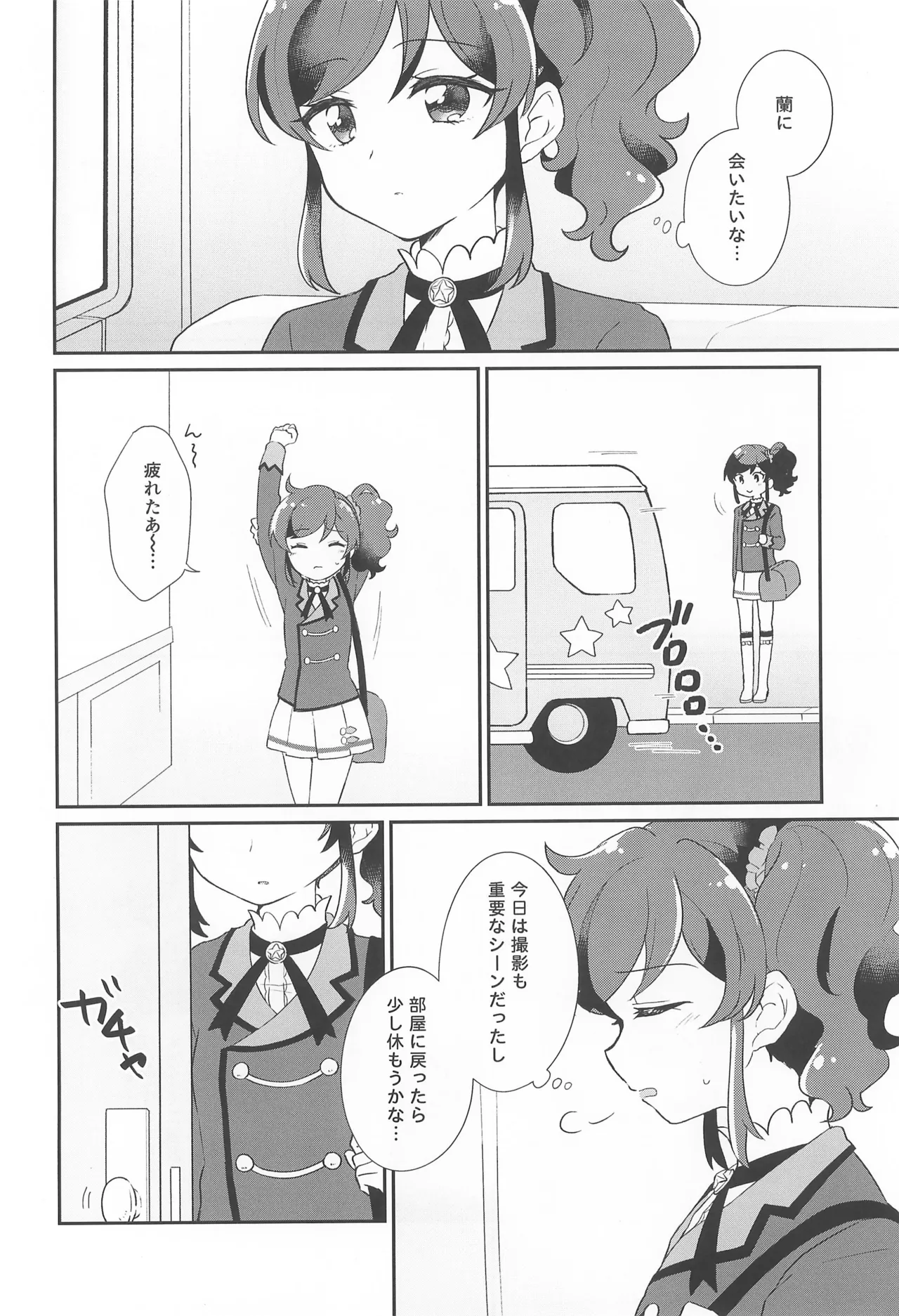 (Geinoujin wa Card ga Inochi! 21) [hachi (Nae)]Datte Kimi  ga  Inai kara,(Aikatsu!) Page 8