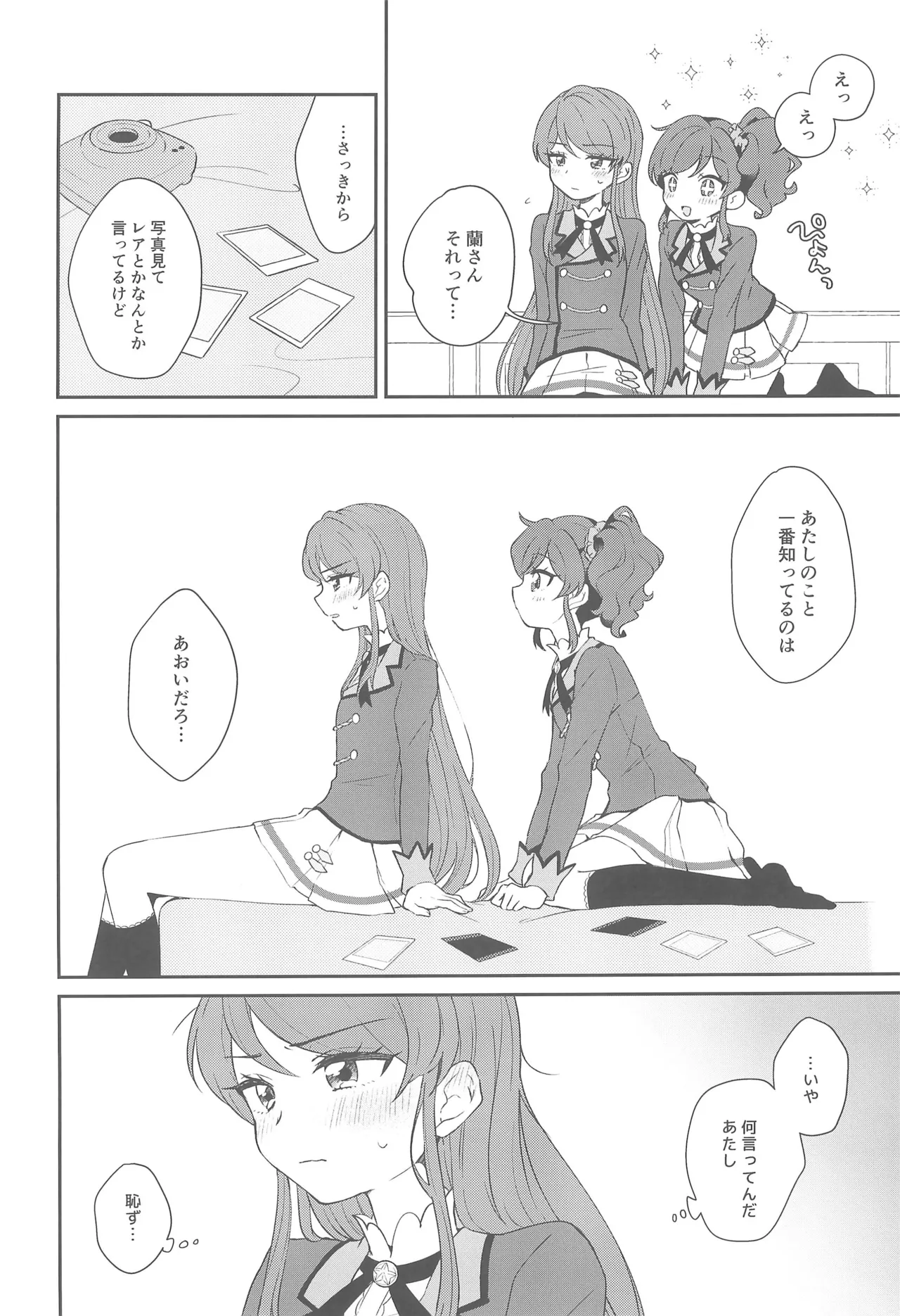 (Geinoujin wa Card ga Inochi! 28) [hachi (Nae)]Kimi dake no shutter chance(Aikatsu!) Page 10