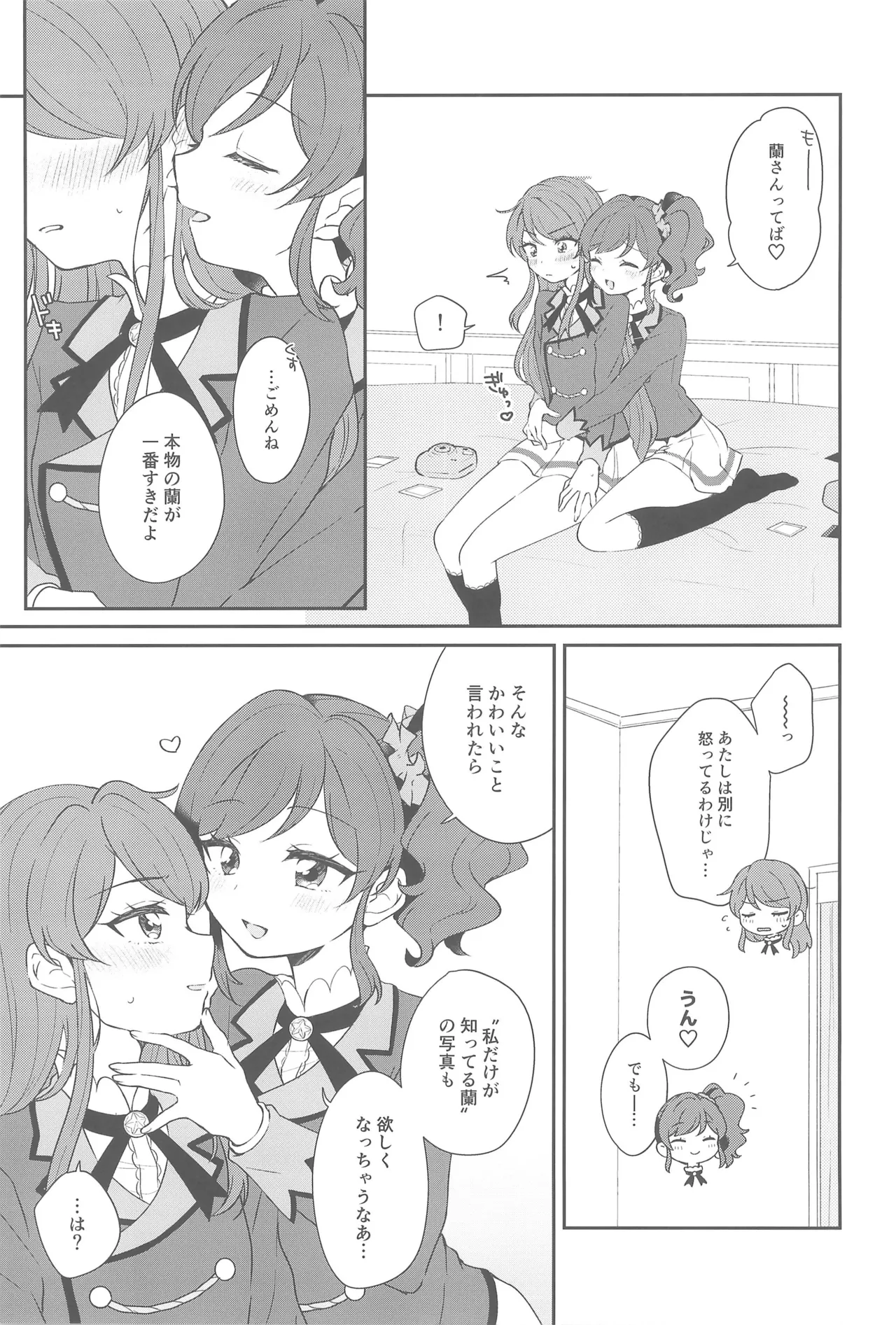 (Geinoujin wa Card ga Inochi! 28) [hachi (Nae)]Kimi dake no shutter chance(Aikatsu!) Page 11