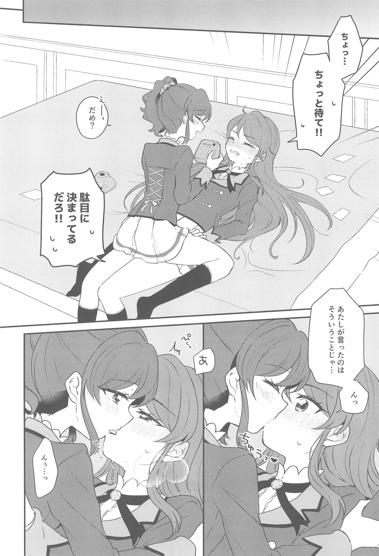 (Geinoujin wa Card ga Inochi! 28) [hachi (Nae)]Kimi dake no shutter chance(Aikatsu!) Page 12