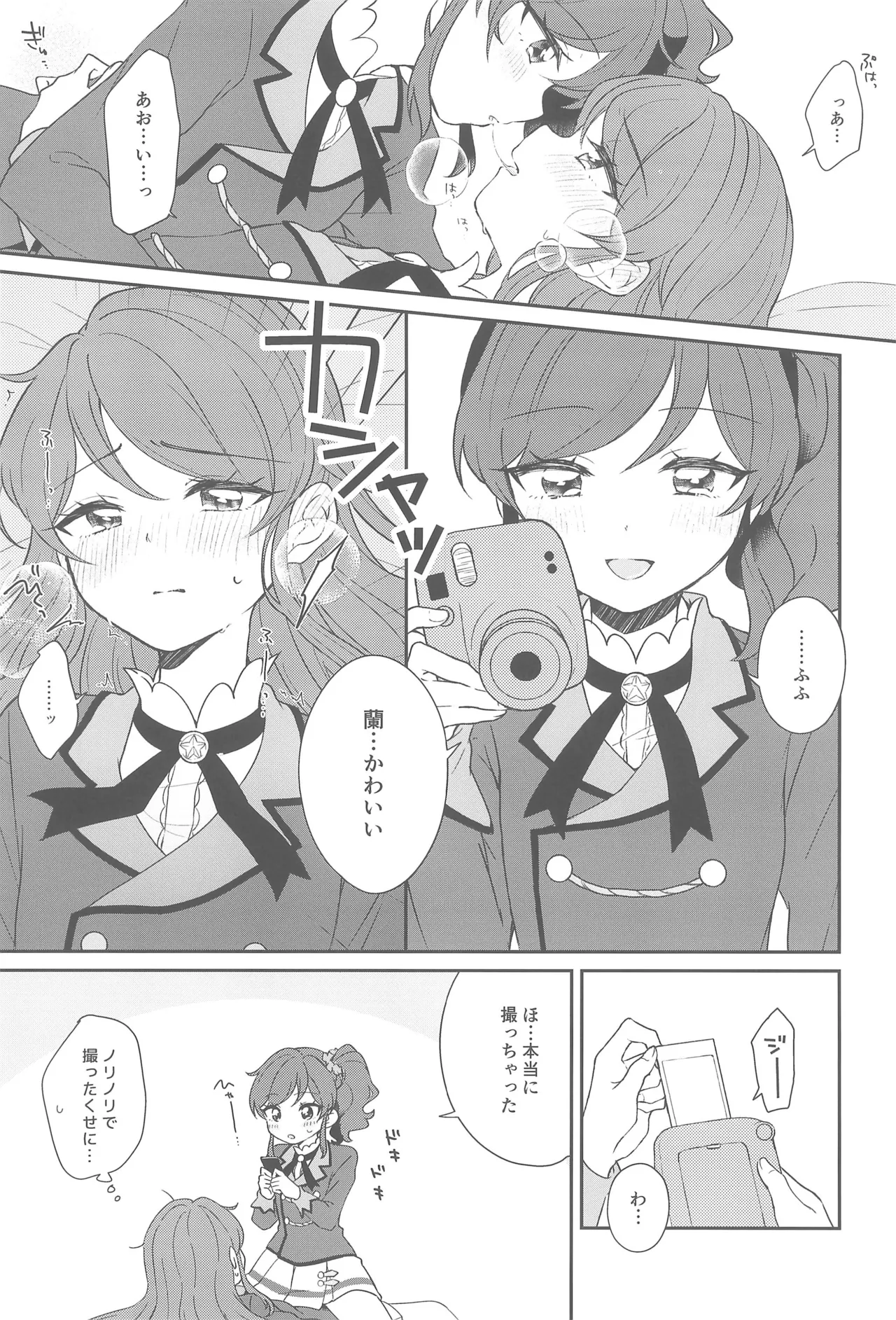 (Geinoujin wa Card ga Inochi! 28) [hachi (Nae)]Kimi dake no shutter chance(Aikatsu!) Page 13