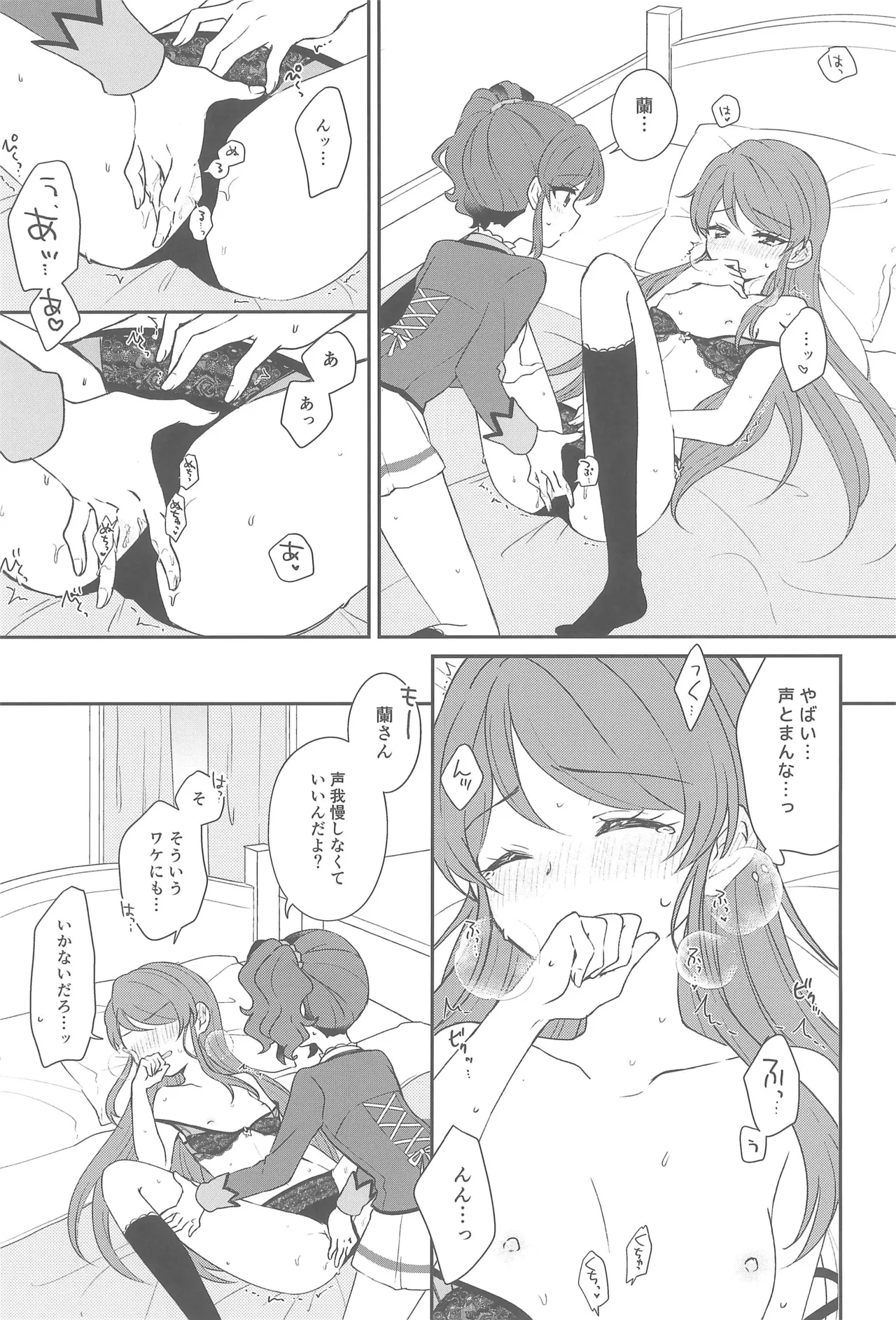 (Geinoujin wa Card ga Inochi! 28) [hachi (Nae)]Kimi dake no shutter chance(Aikatsu!) Page 19