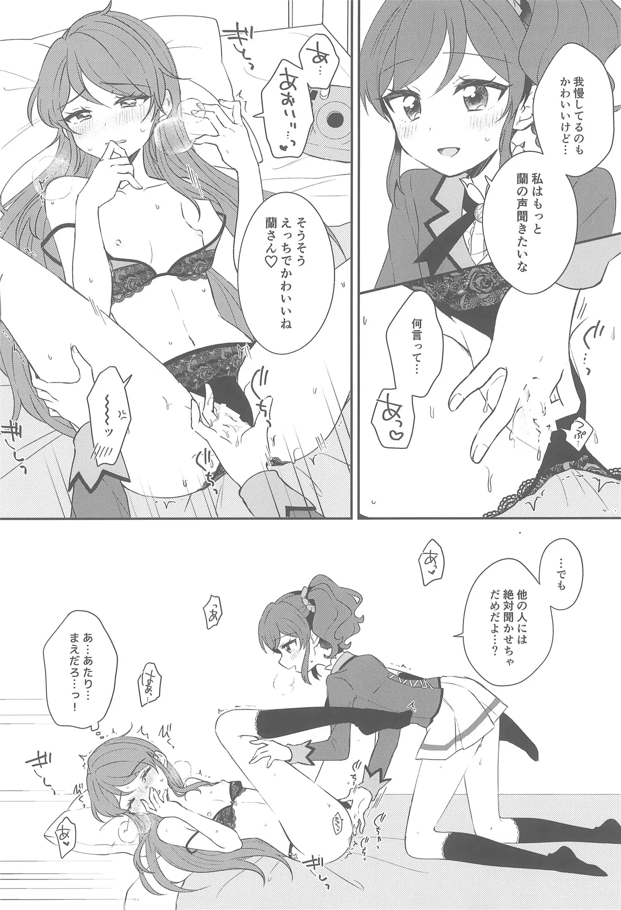 (Geinoujin wa Card ga Inochi! 28) [hachi (Nae)]Kimi dake no shutter chance(Aikatsu!) Page 20
