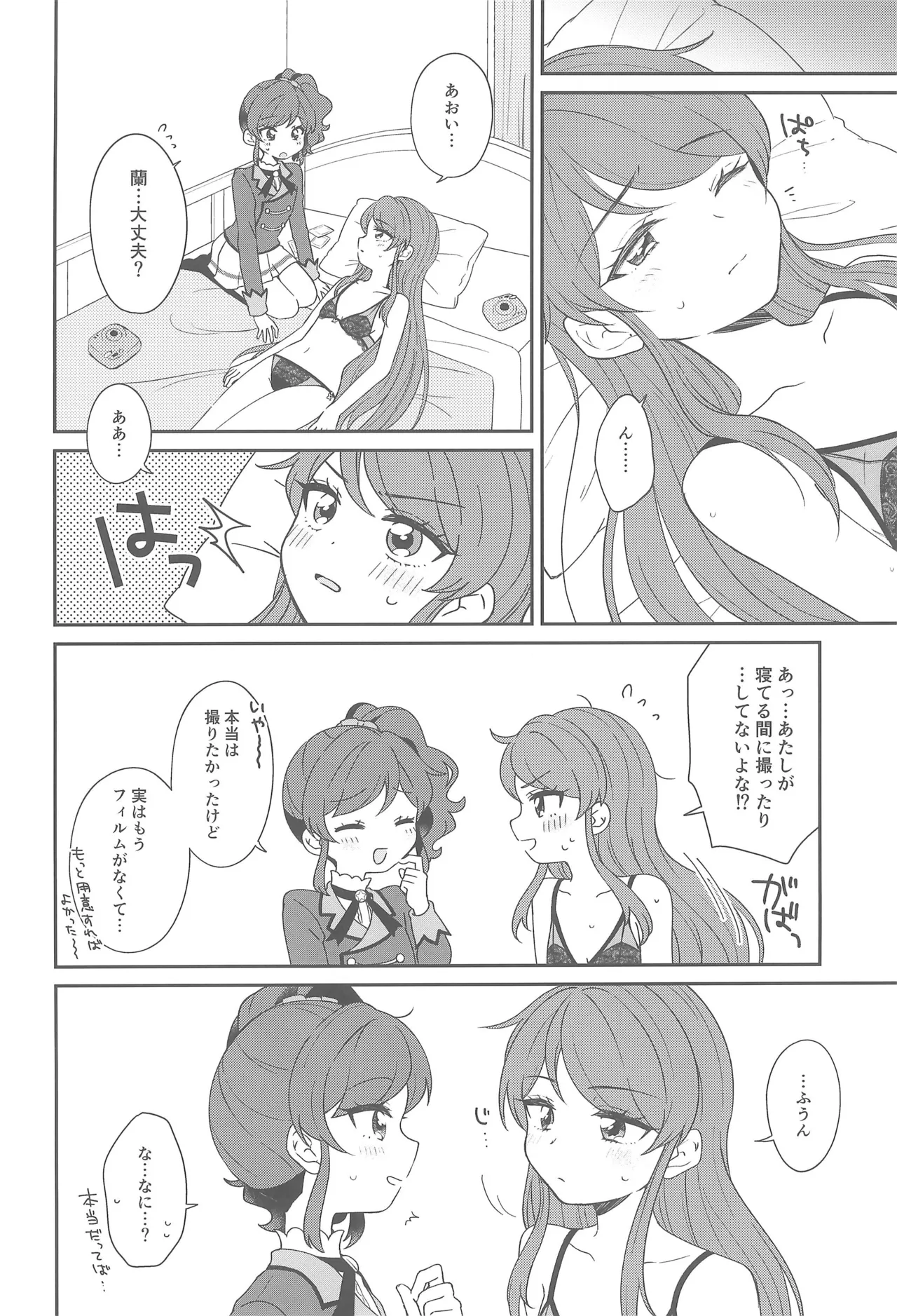 (Geinoujin wa Card ga Inochi! 28) [hachi (Nae)]Kimi dake no shutter chance(Aikatsu!) Page 22