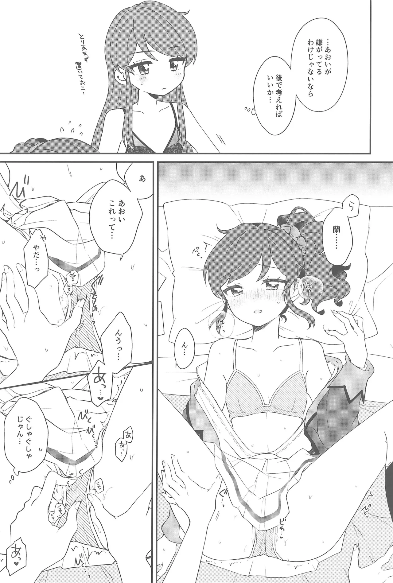 (Geinoujin wa Card ga Inochi! 28) [hachi (Nae)]Kimi dake no shutter chance(Aikatsu!) Page 29
