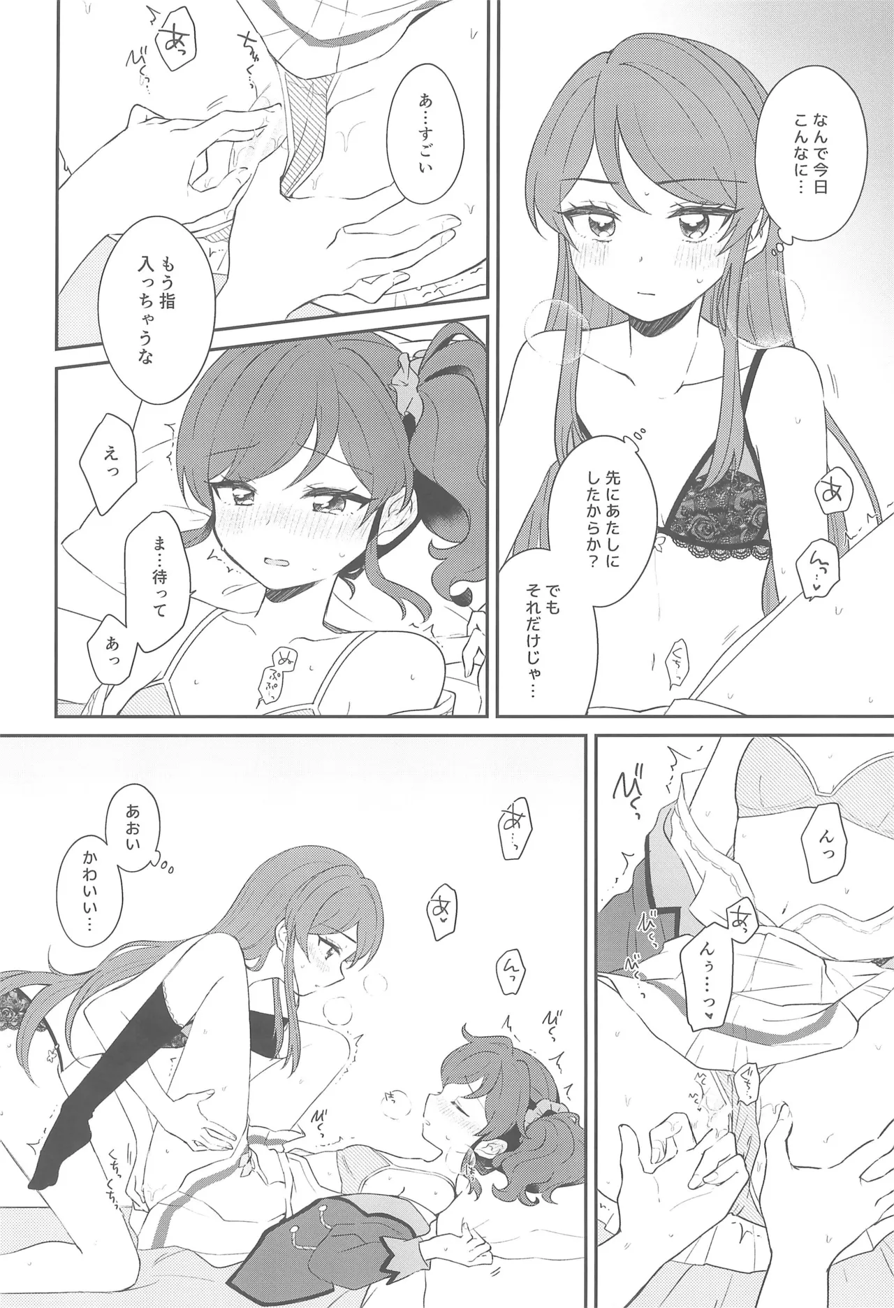 (Geinoujin wa Card ga Inochi! 28) [hachi (Nae)]Kimi dake no shutter chance(Aikatsu!) Page 30