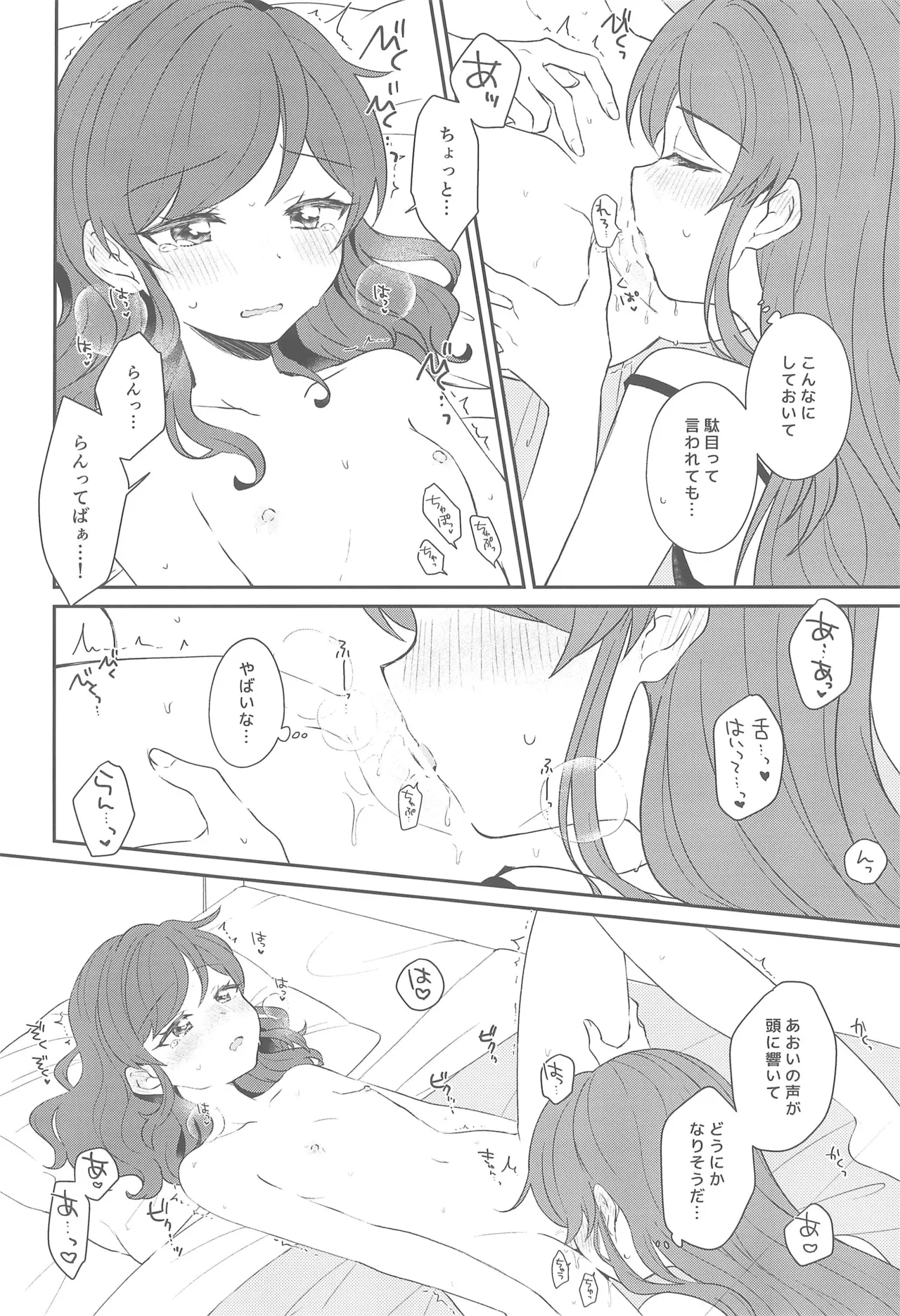 (Geinoujin wa Card ga Inochi! 28) [hachi (Nae)]Kimi dake no shutter chance(Aikatsu!) Page 36