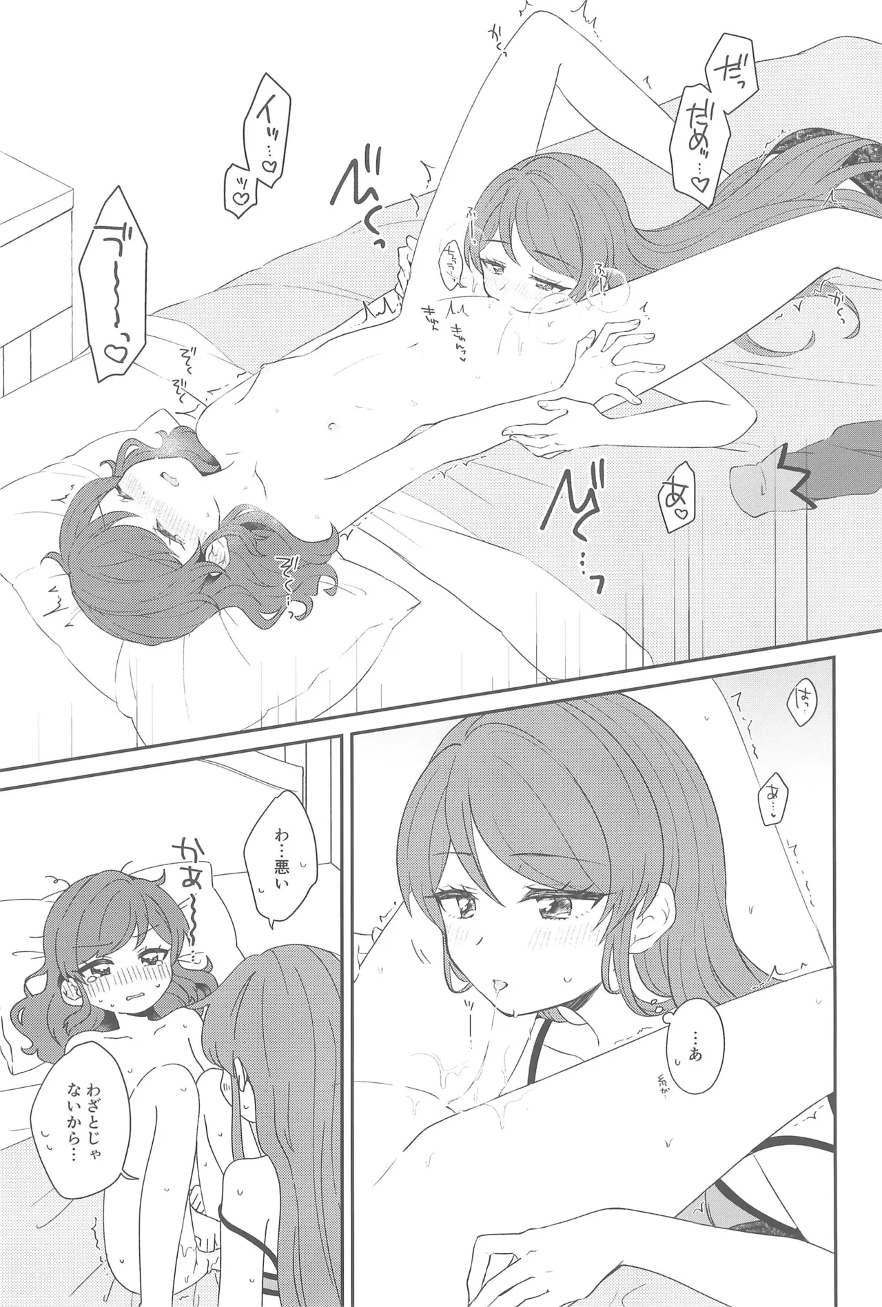 (Geinoujin wa Card ga Inochi! 28) [hachi (Nae)]Kimi dake no shutter chance(Aikatsu!) Page 37