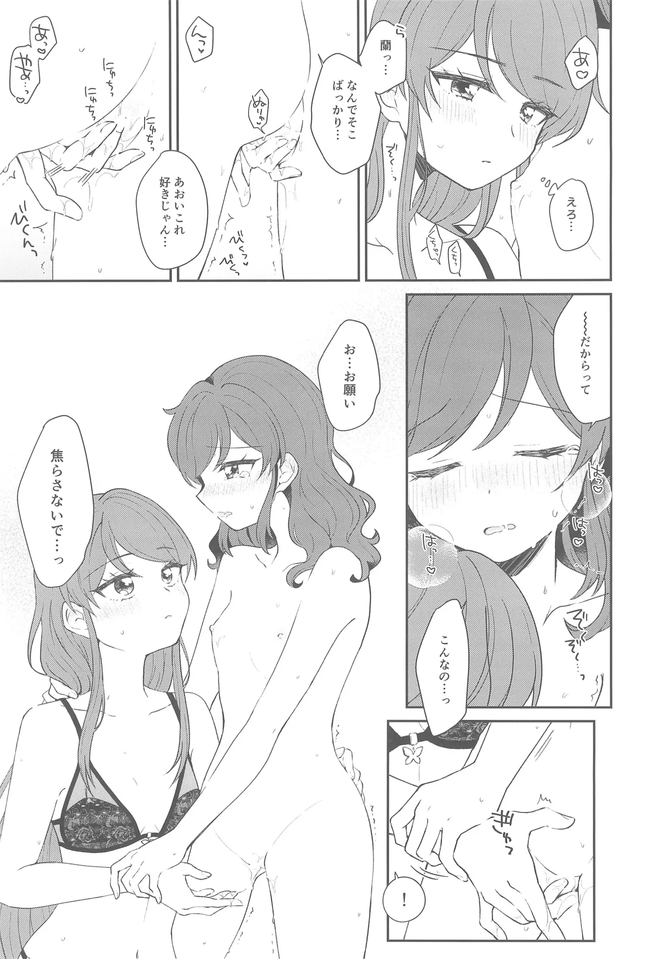 (Geinoujin wa Card ga Inochi! 28) [hachi (Nae)]Kimi dake no shutter chance(Aikatsu!) Page 39