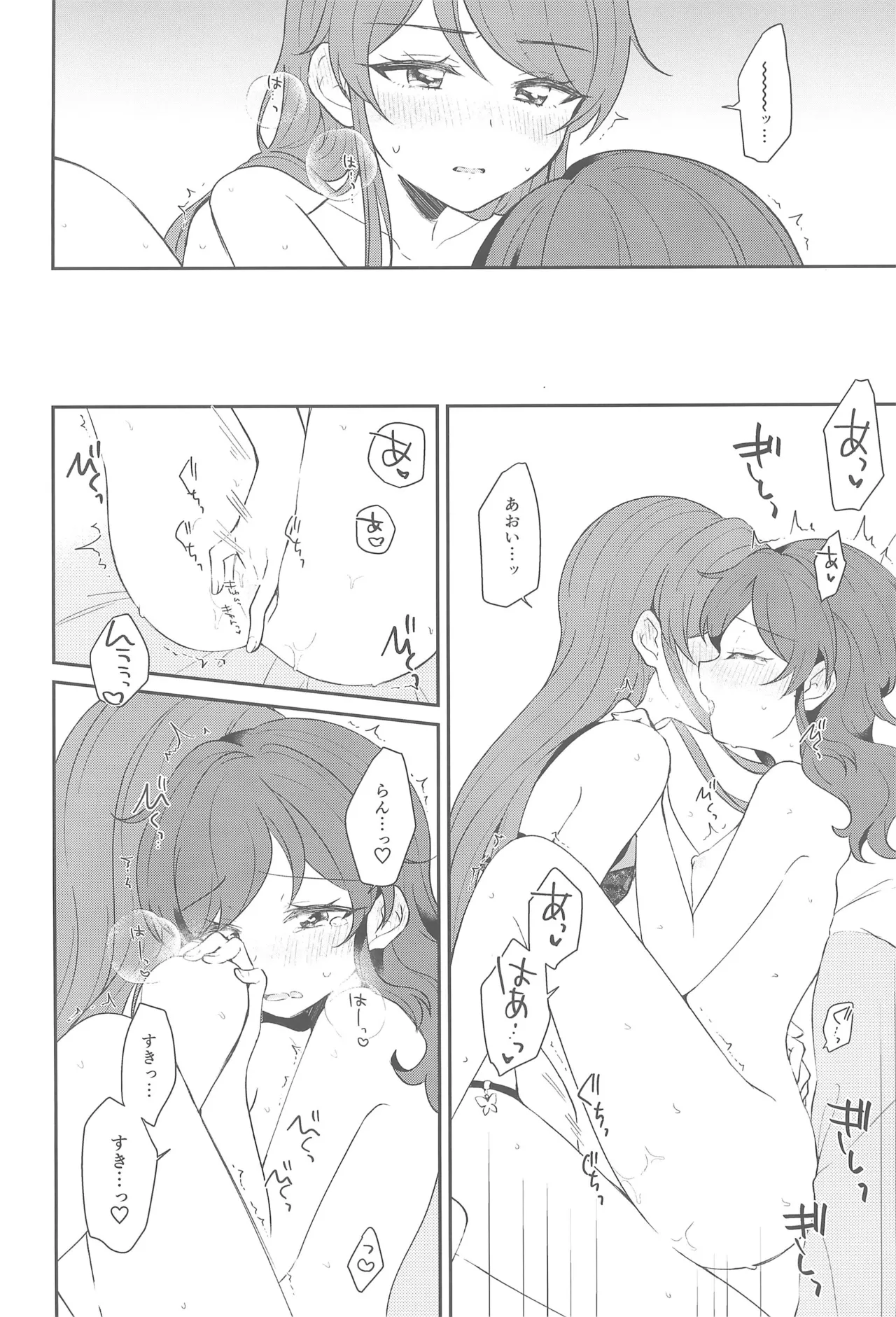 (Geinoujin wa Card ga Inochi! 28) [hachi (Nae)]Kimi dake no shutter chance(Aikatsu!) Page 42