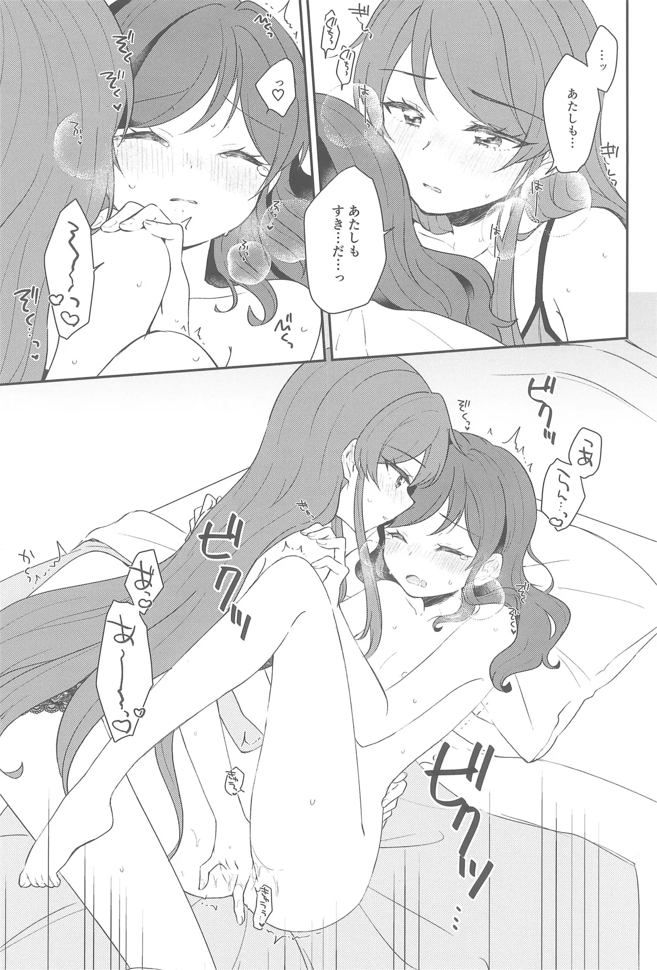 (Geinoujin wa Card ga Inochi! 28) [hachi (Nae)]Kimi dake no shutter chance(Aikatsu!) Page 43