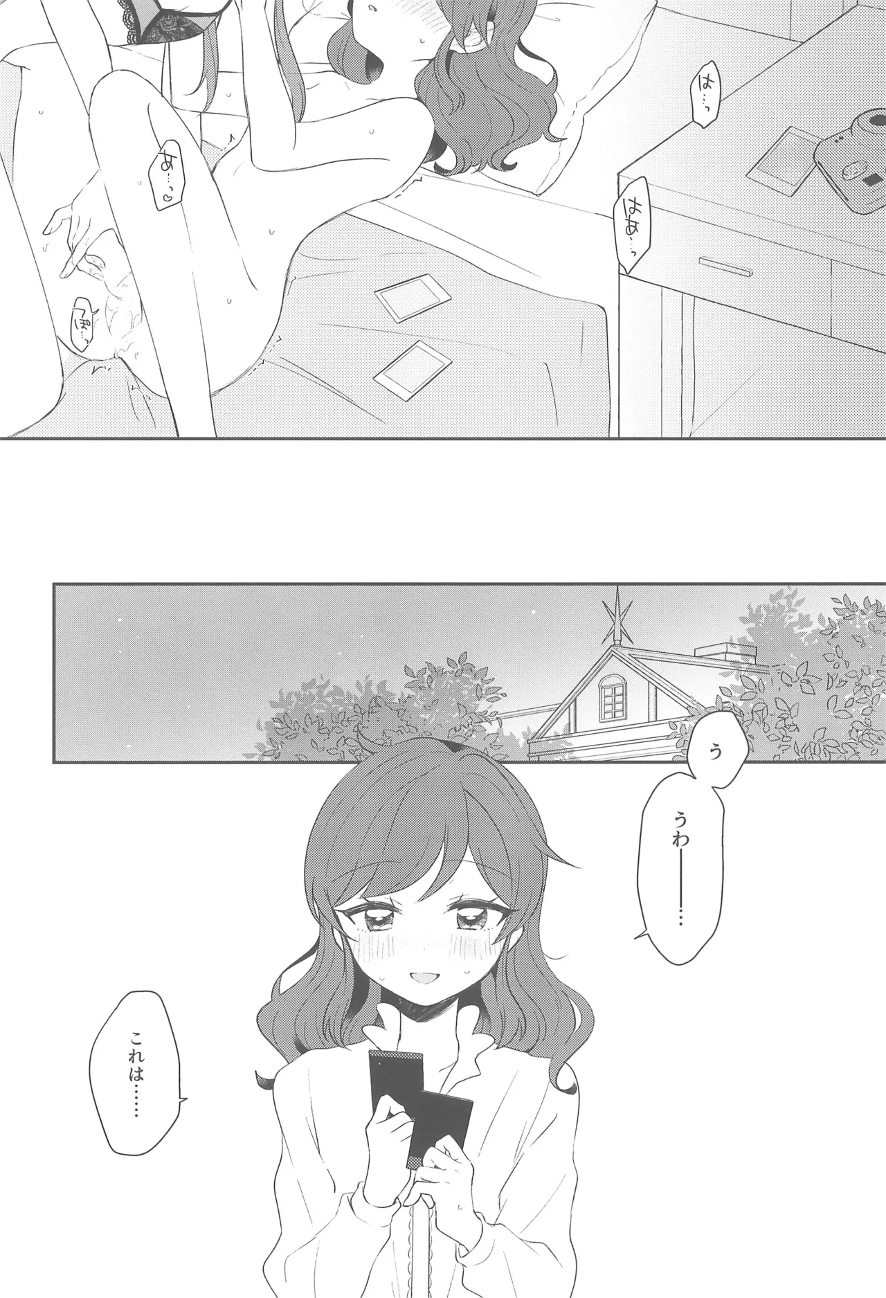 (Geinoujin wa Card ga Inochi! 28) [hachi (Nae)]Kimi dake no shutter chance(Aikatsu!) Page 44