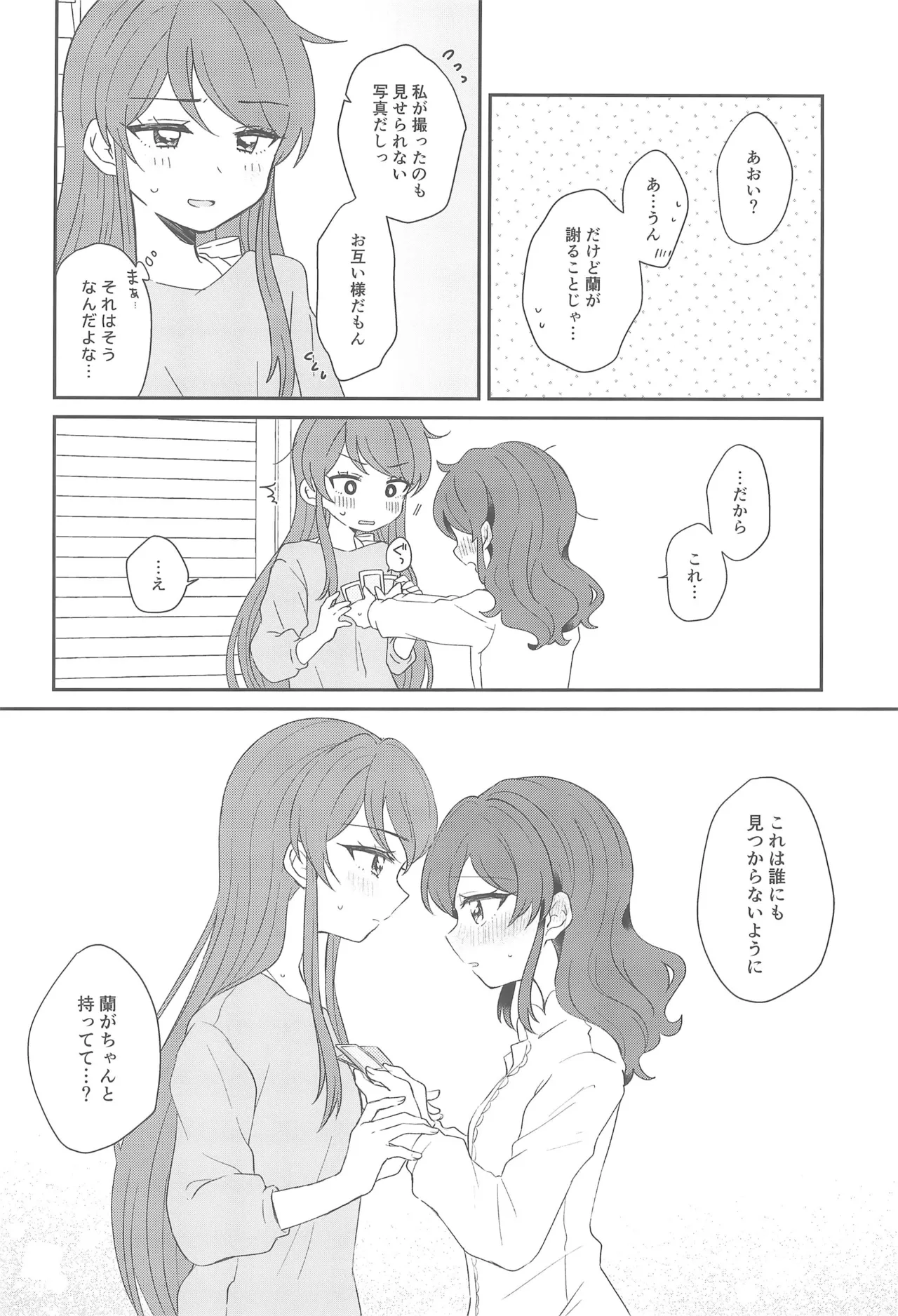 (Geinoujin wa Card ga Inochi! 28) [hachi (Nae)]Kimi dake no shutter chance(Aikatsu!) Page 48