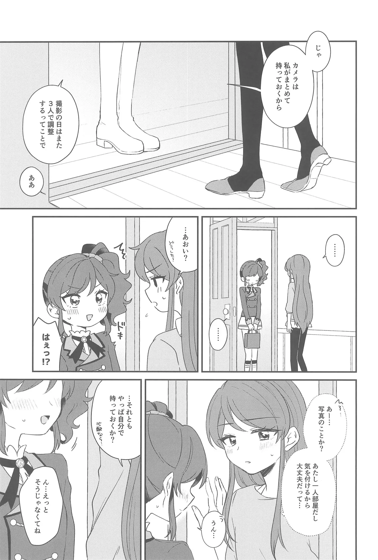 (Geinoujin wa Card ga Inochi! 28) [hachi (Nae)]Kimi dake no shutter chance(Aikatsu!) Page 49