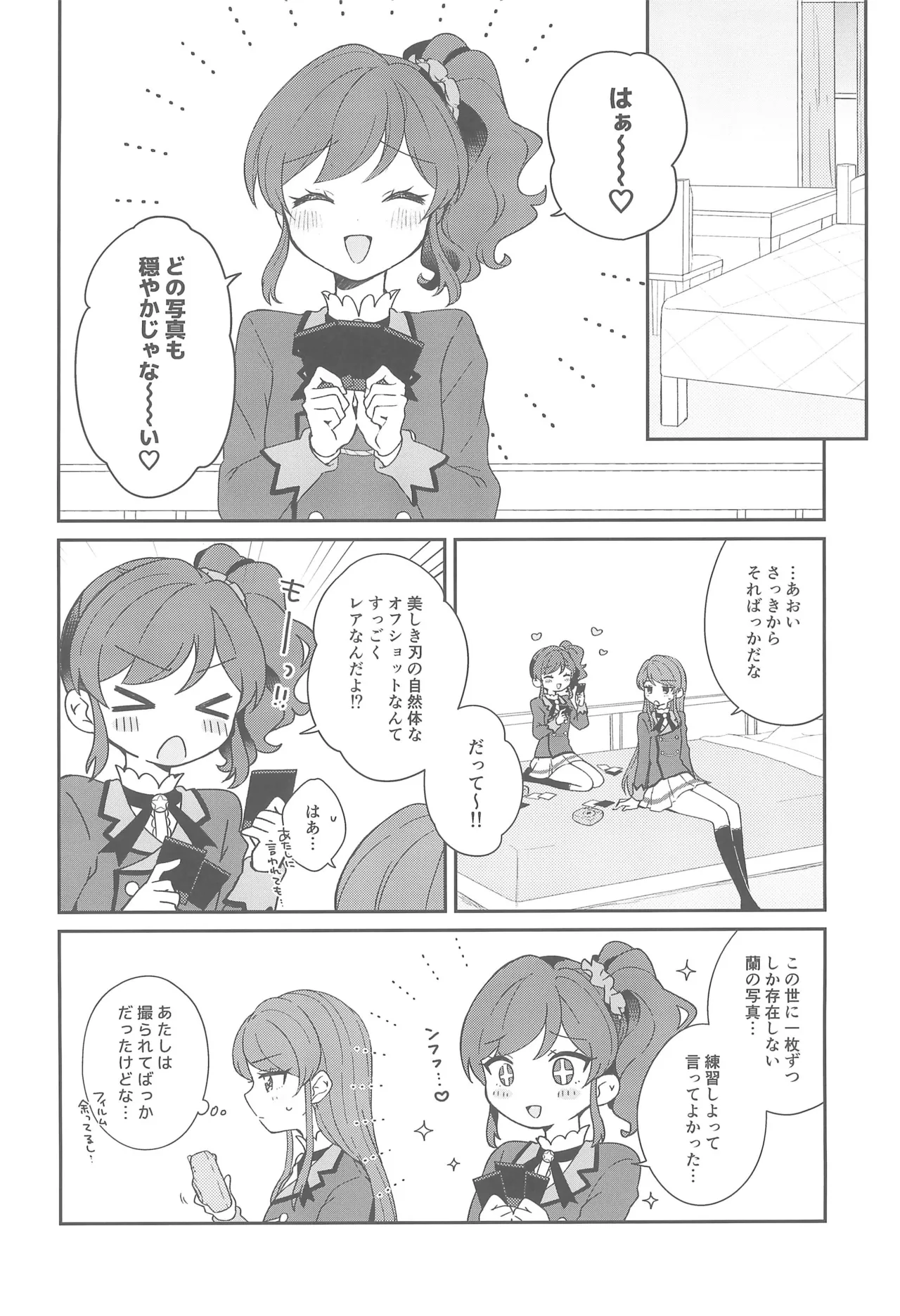 (Geinoujin wa Card ga Inochi! 28) [hachi (Nae)]Kimi dake no shutter chance(Aikatsu!) Page 8