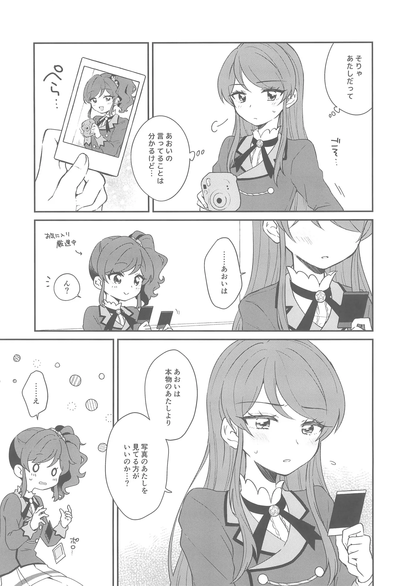 (Geinoujin wa Card ga Inochi! 28) [hachi (Nae)]Kimi dake no shutter chance(Aikatsu!) Page 9