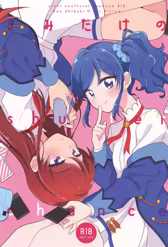 (Geinoujin wa Card ga Inochi! 28) [hachi (Nae)]Kimi dake no shutter chance(Aikatsu!)