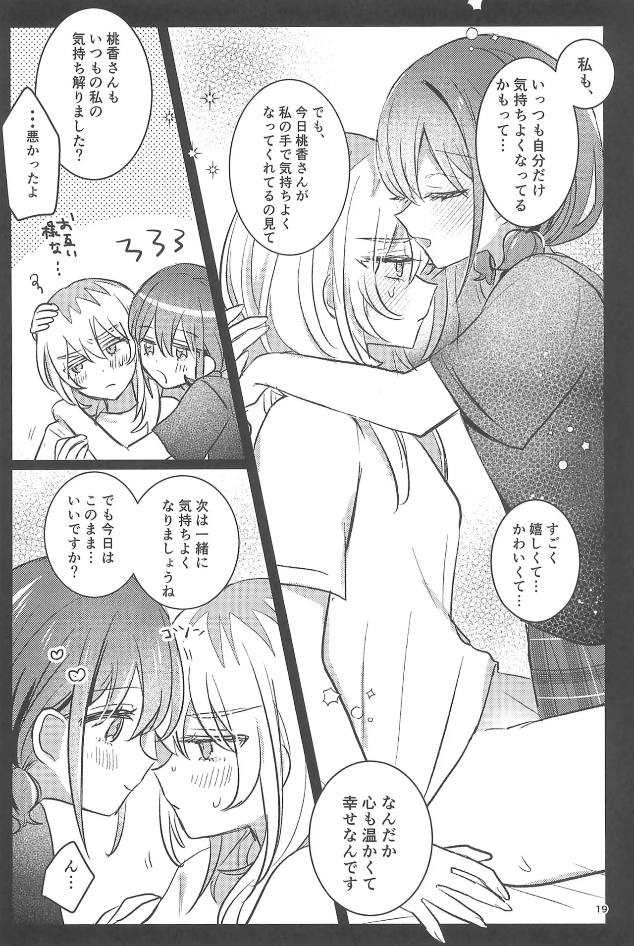 (Zenbu Buchikome. 7) [Hamu-chan Daisuki (Momi)]one room one moment(Girls Band Cry) Page 19