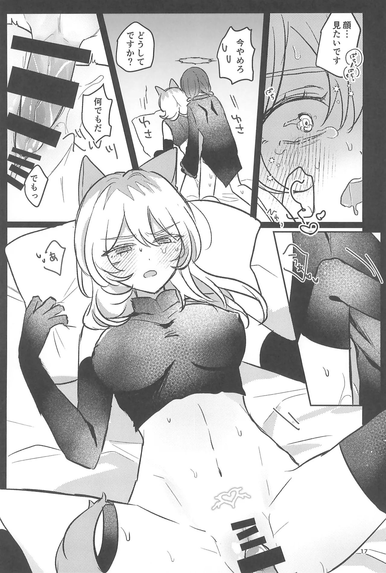 (Zenbu Buchikome. 7) [Hamu-chan Daisuki (Momi)]Joutai Ijou Lv.27(Girls Band Cry) Page 17