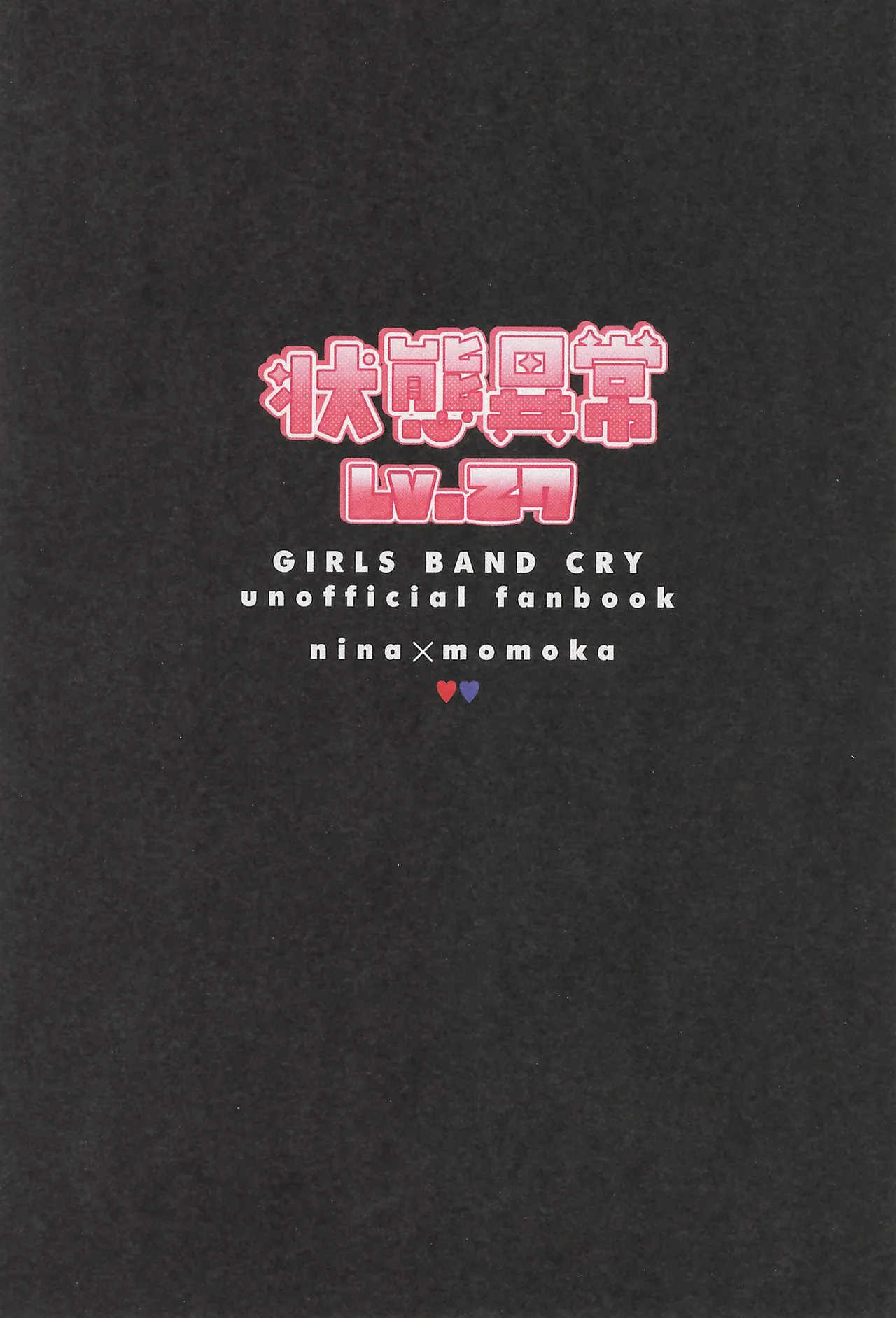 (Zenbu Buchikome. 7) [Hamu-chan Daisuki (Momi)]Joutai Ijou Lv.27(Girls Band Cry) Page 28