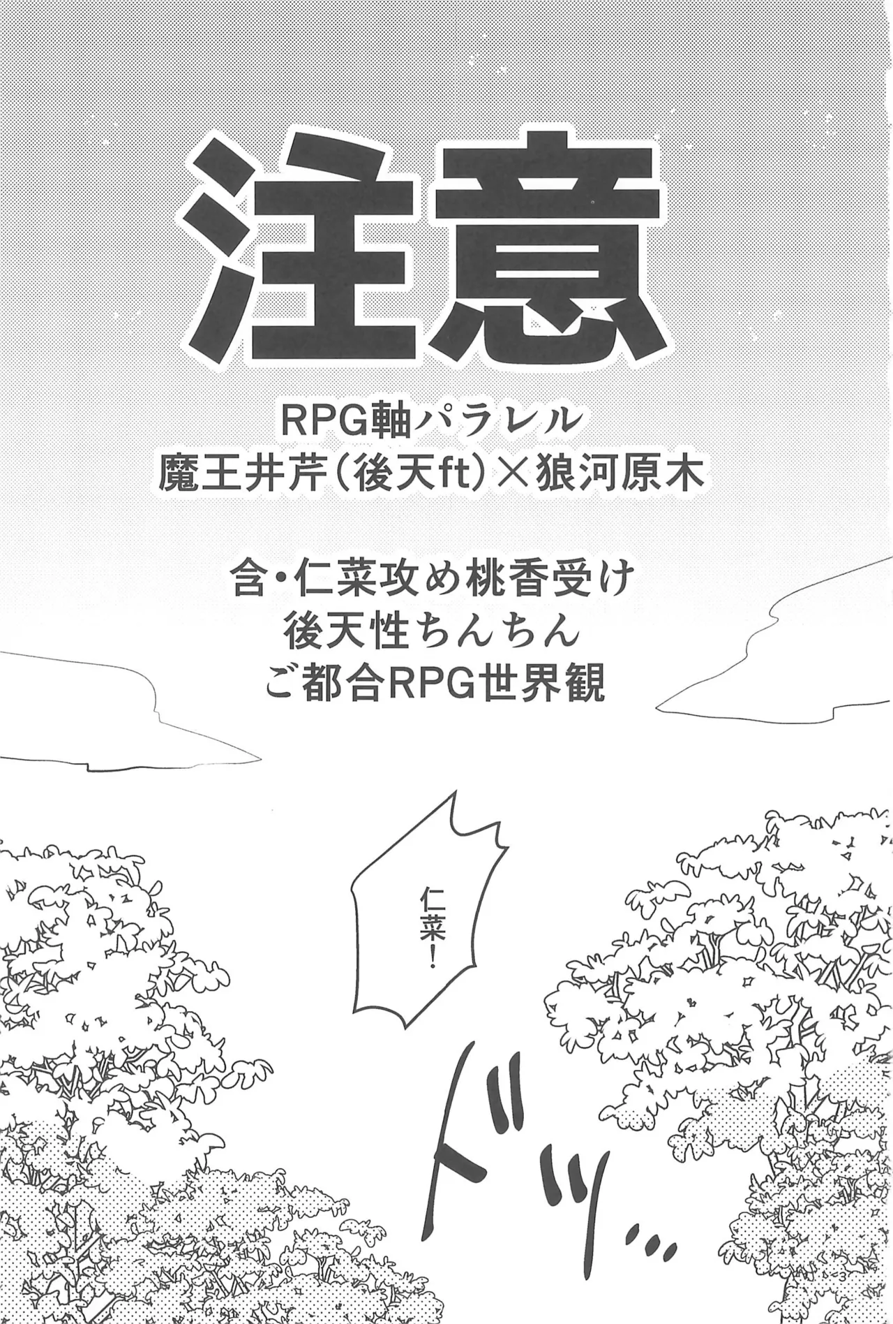(Zenbu Buchikome. 7) [Hamu-chan Daisuki (Momi)]Joutai Ijou Lv.27(Girls Band Cry) Page 3
