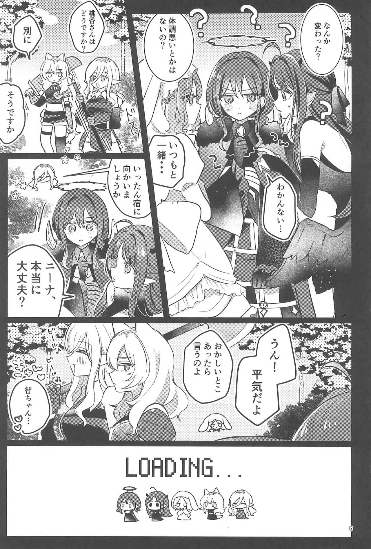 (Zenbu Buchikome. 7) [Hamu-chan Daisuki (Momi)]Joutai Ijou Lv.27(Girls Band Cry) Page 5