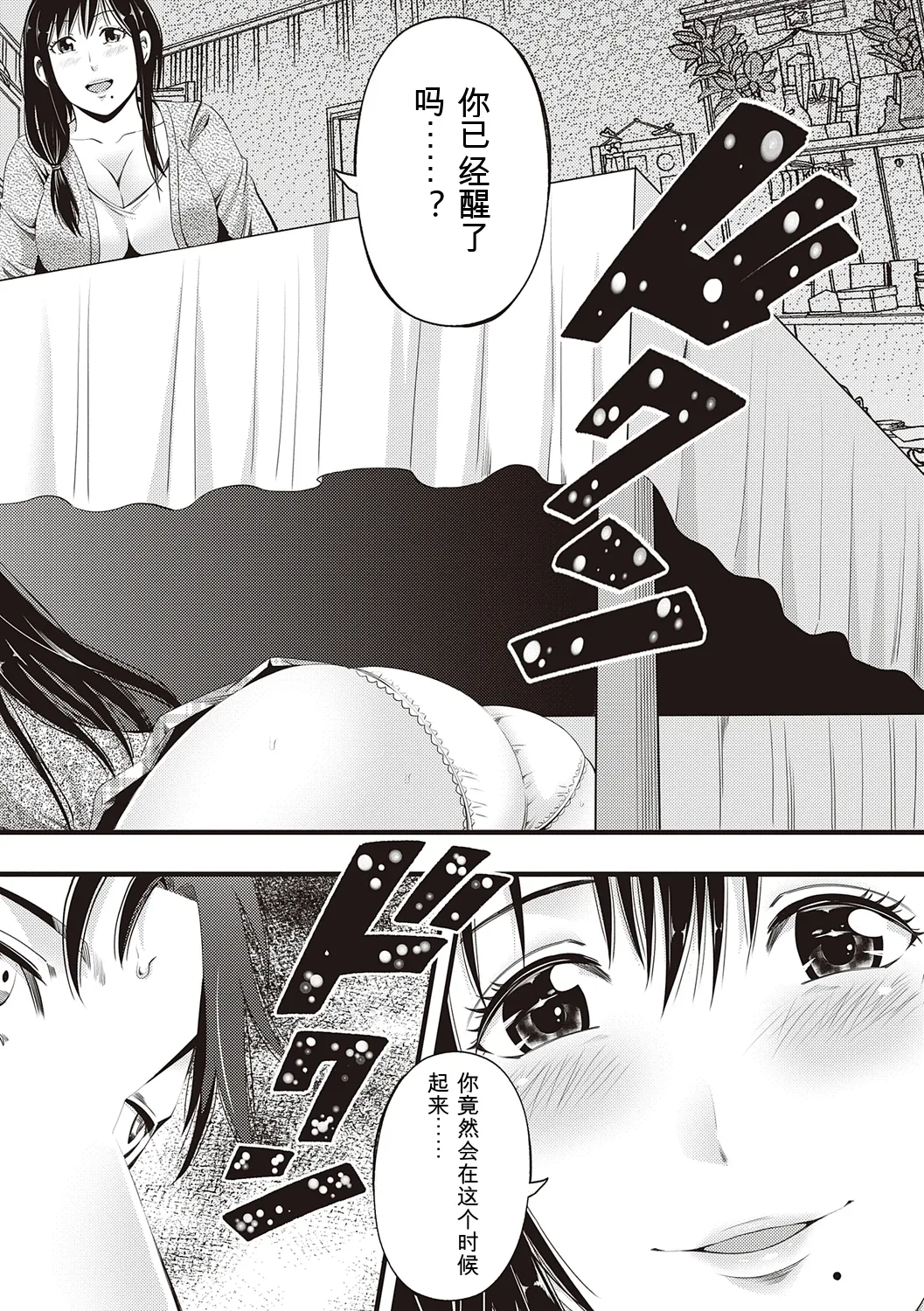 [Akiha@]Kinyoku Gakuen - GOLD GREED SCHOOL[Digital] Page 100