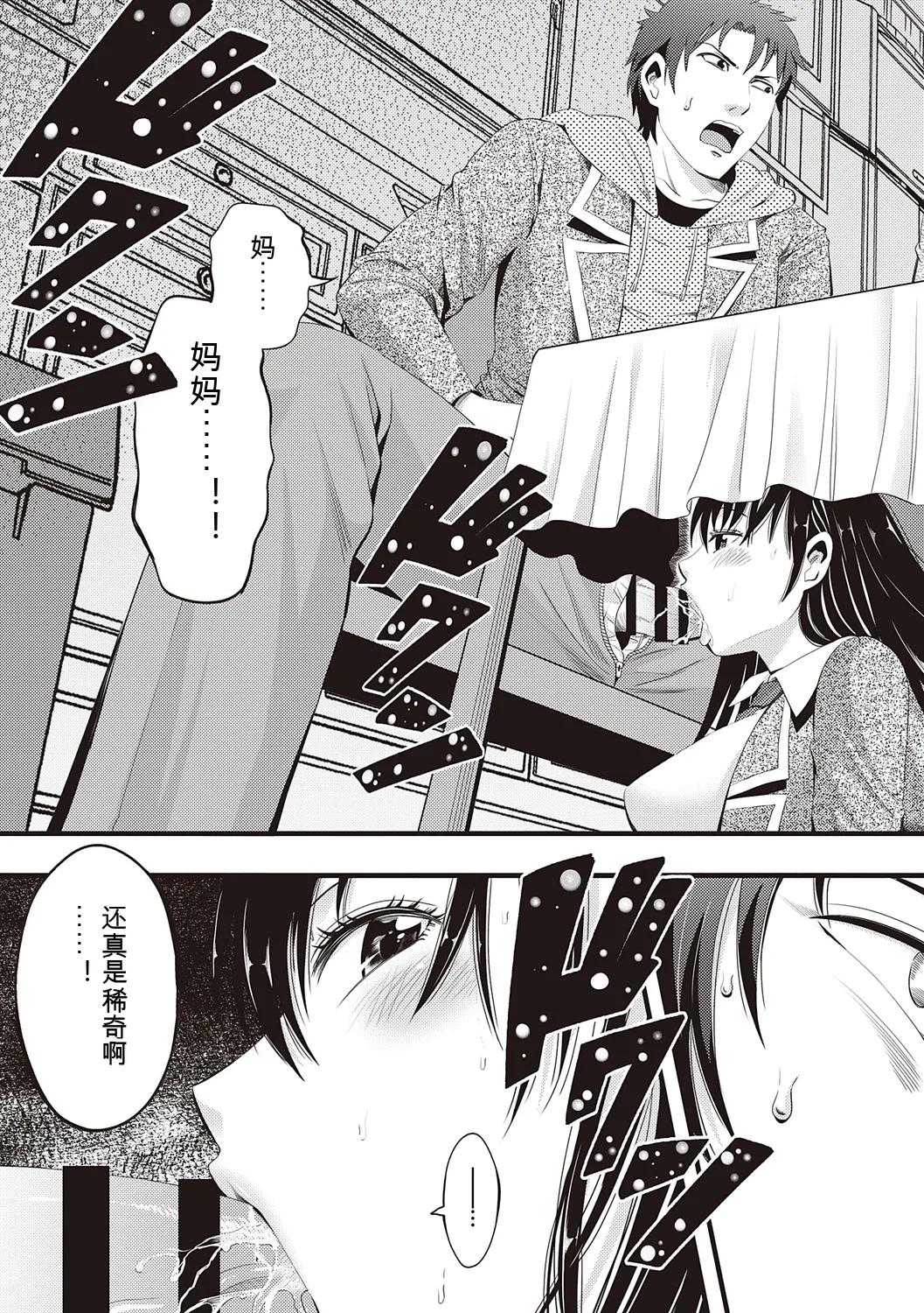 [Akiha@]Kinyoku Gakuen - GOLD GREED SCHOOL[Digital] Page 101