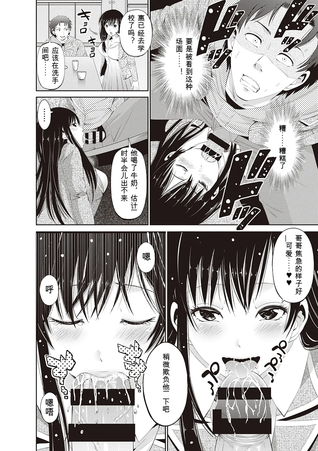 [Akiha@]Kinyoku Gakuen - GOLD GREED SCHOOL[Digital] Page 102