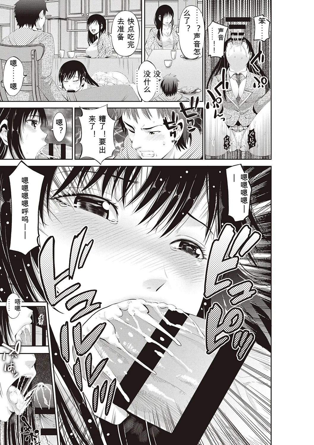 [Akiha@]Kinyoku Gakuen - GOLD GREED SCHOOL[Digital] Page 103